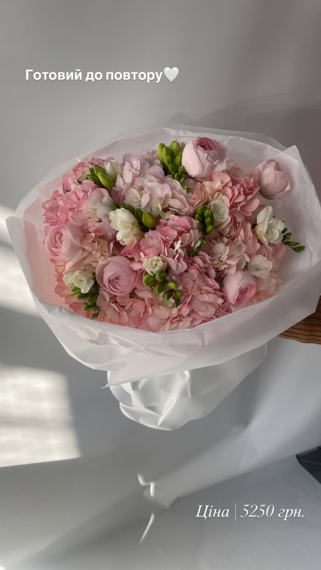 Букет від blooming.ua