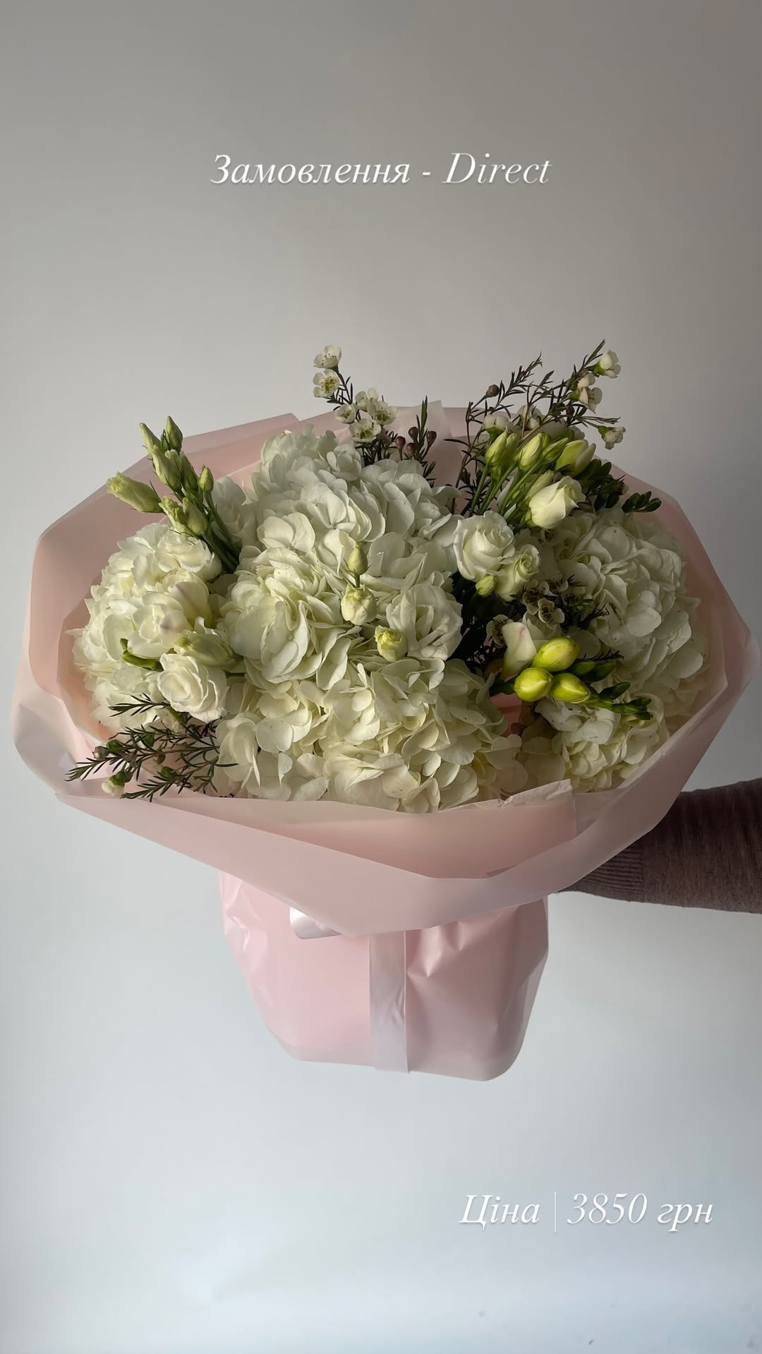 Букет від blooming.ua