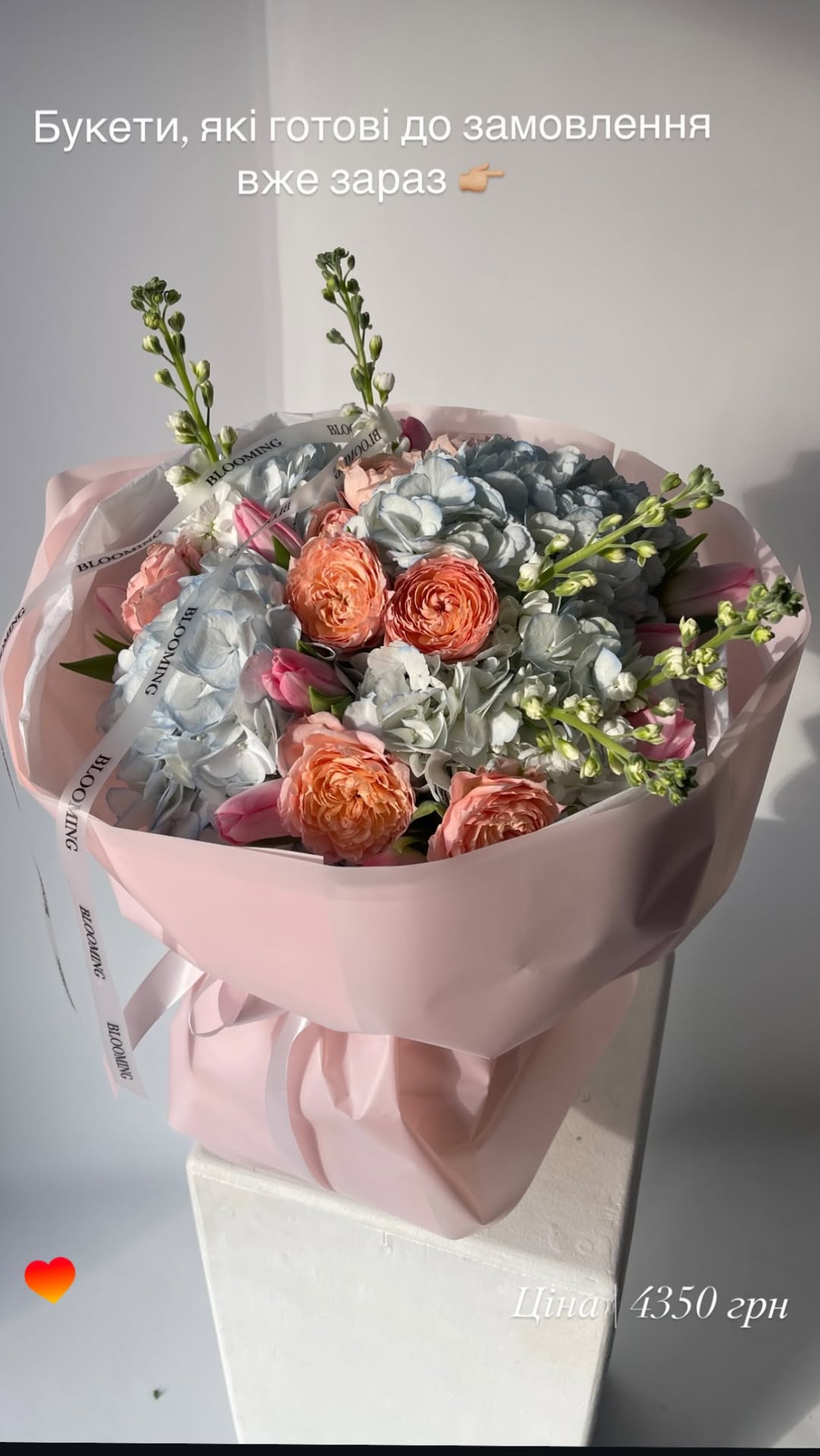 Букет від blooming.ua