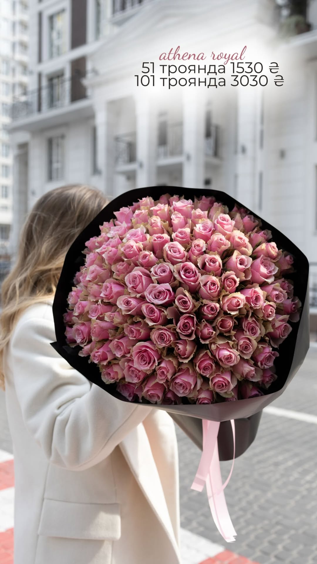 Букет від broom_room_flowers