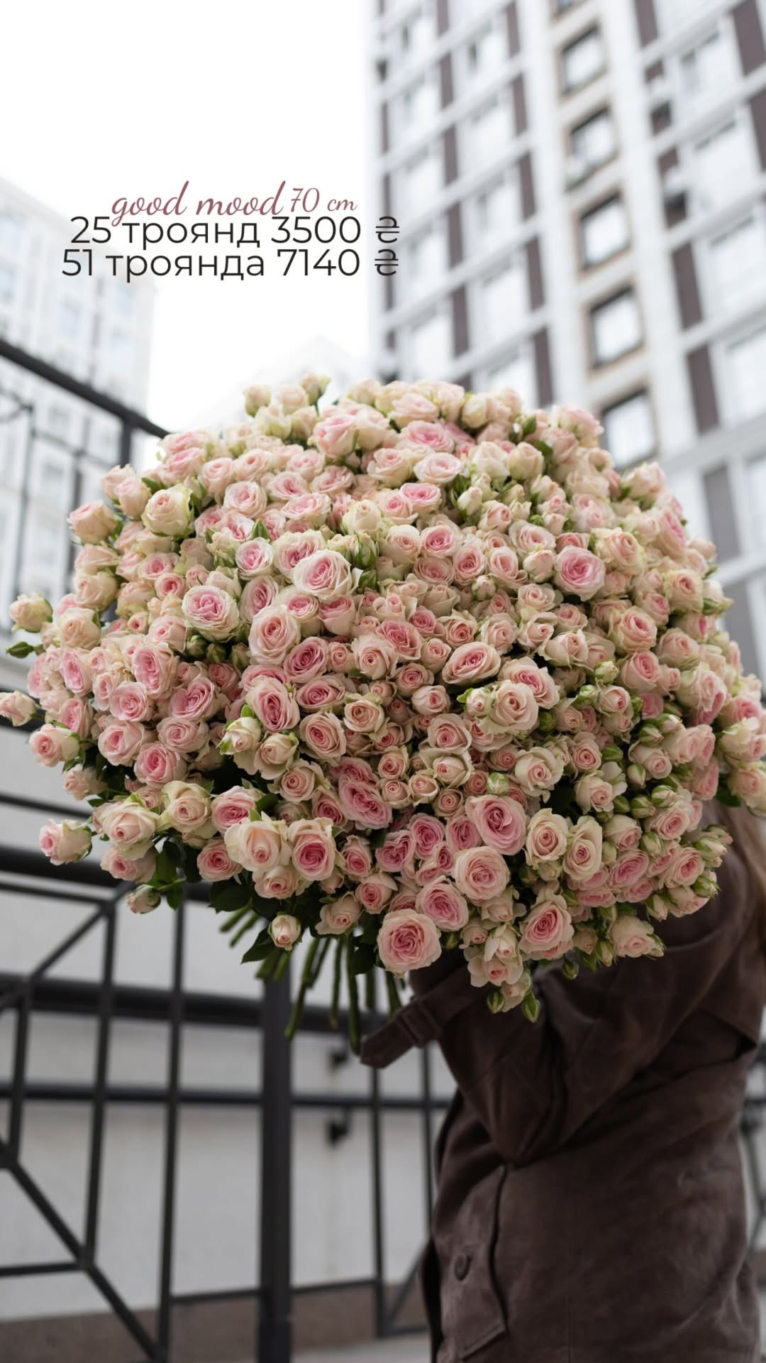 Букет від broom_room_flowers