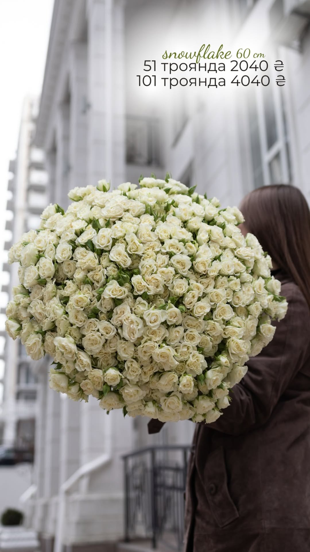 Букет від broom_room_flowers
