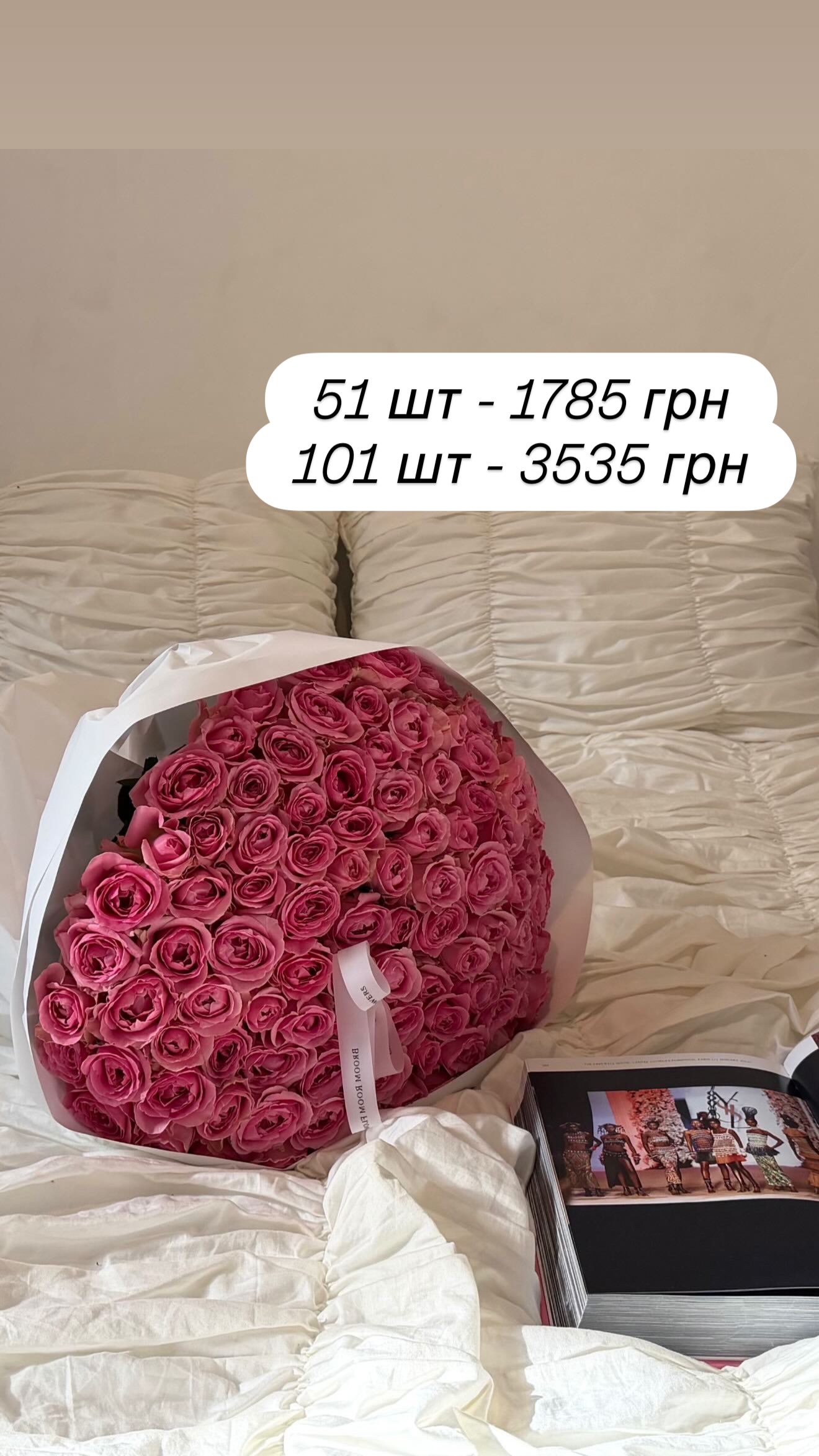Букет від broom_room_flowers