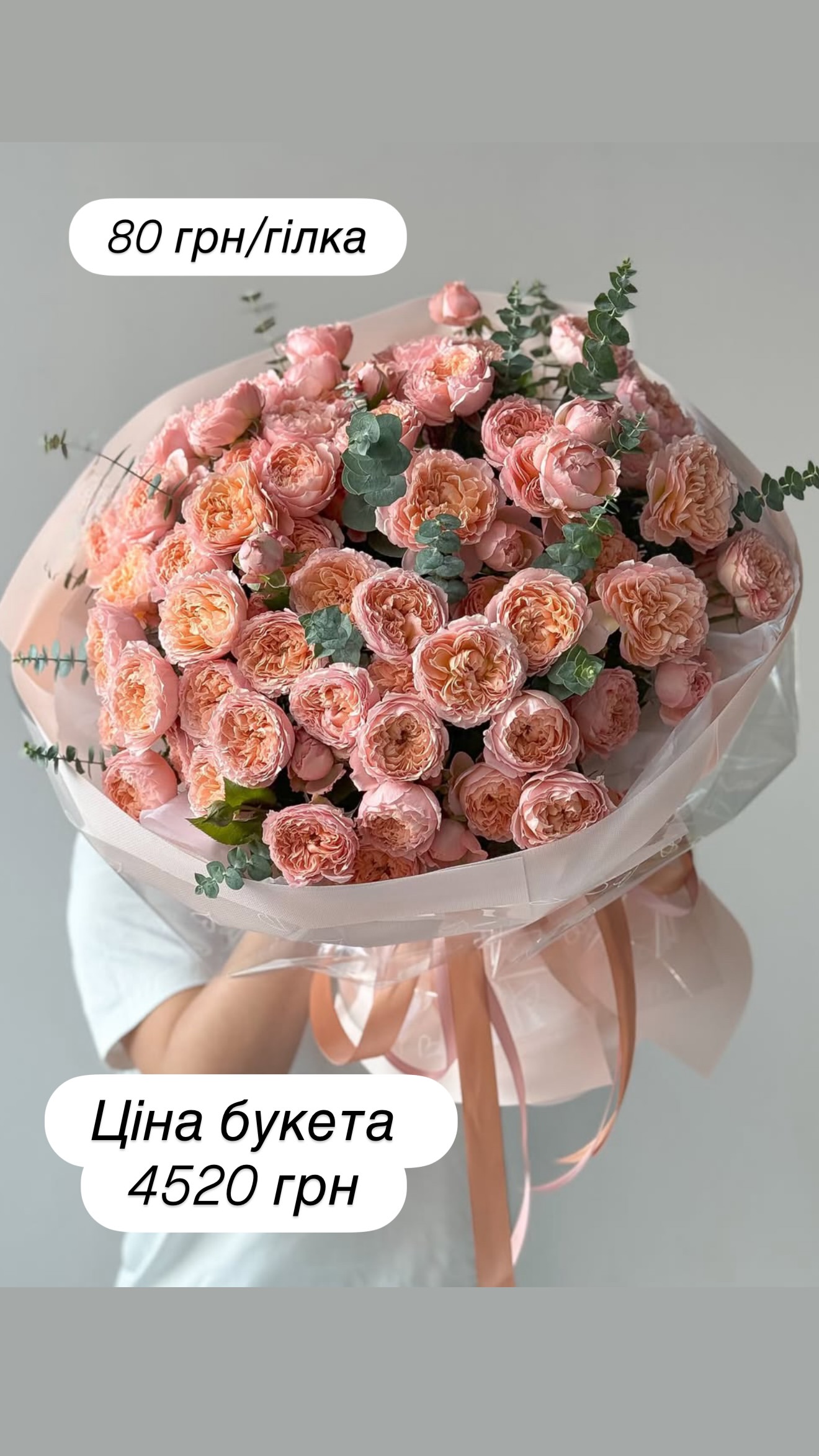 Букет від broom_room_flowers