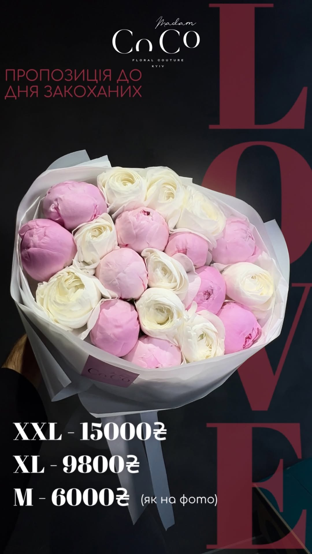 Букет від coco_floralcouture