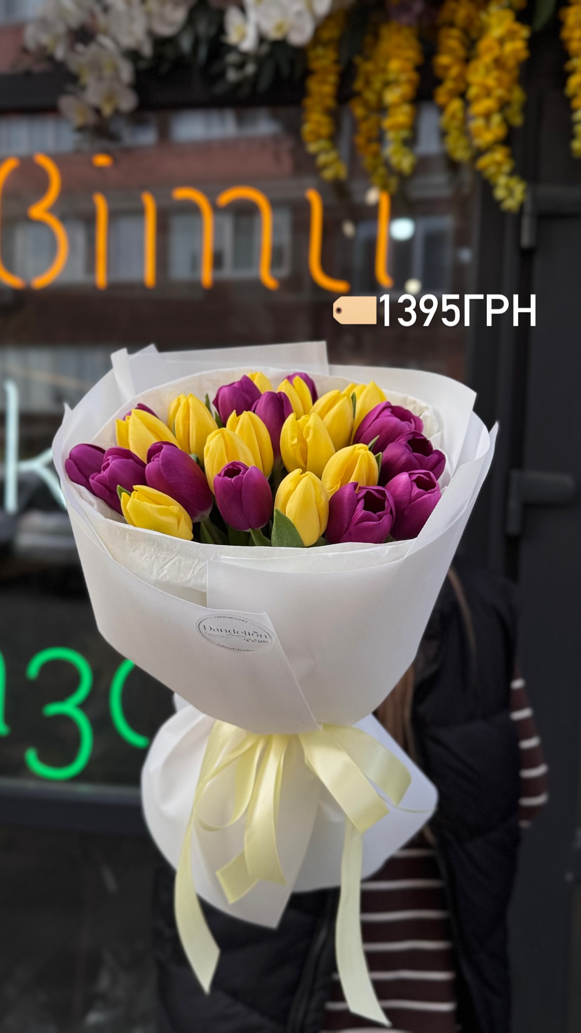 Букет від dandelionkyiv