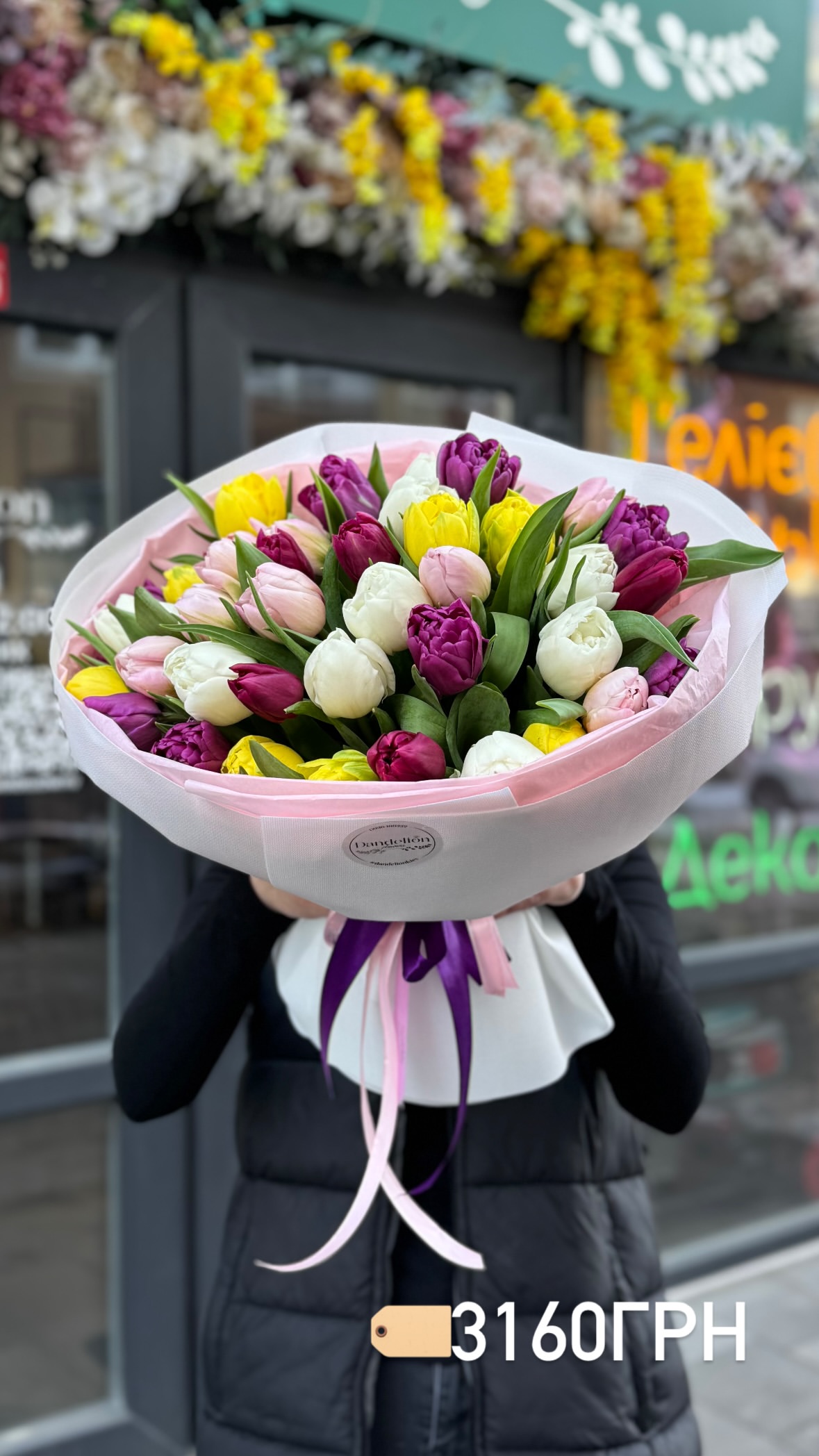 Букет від dandelionkyiv