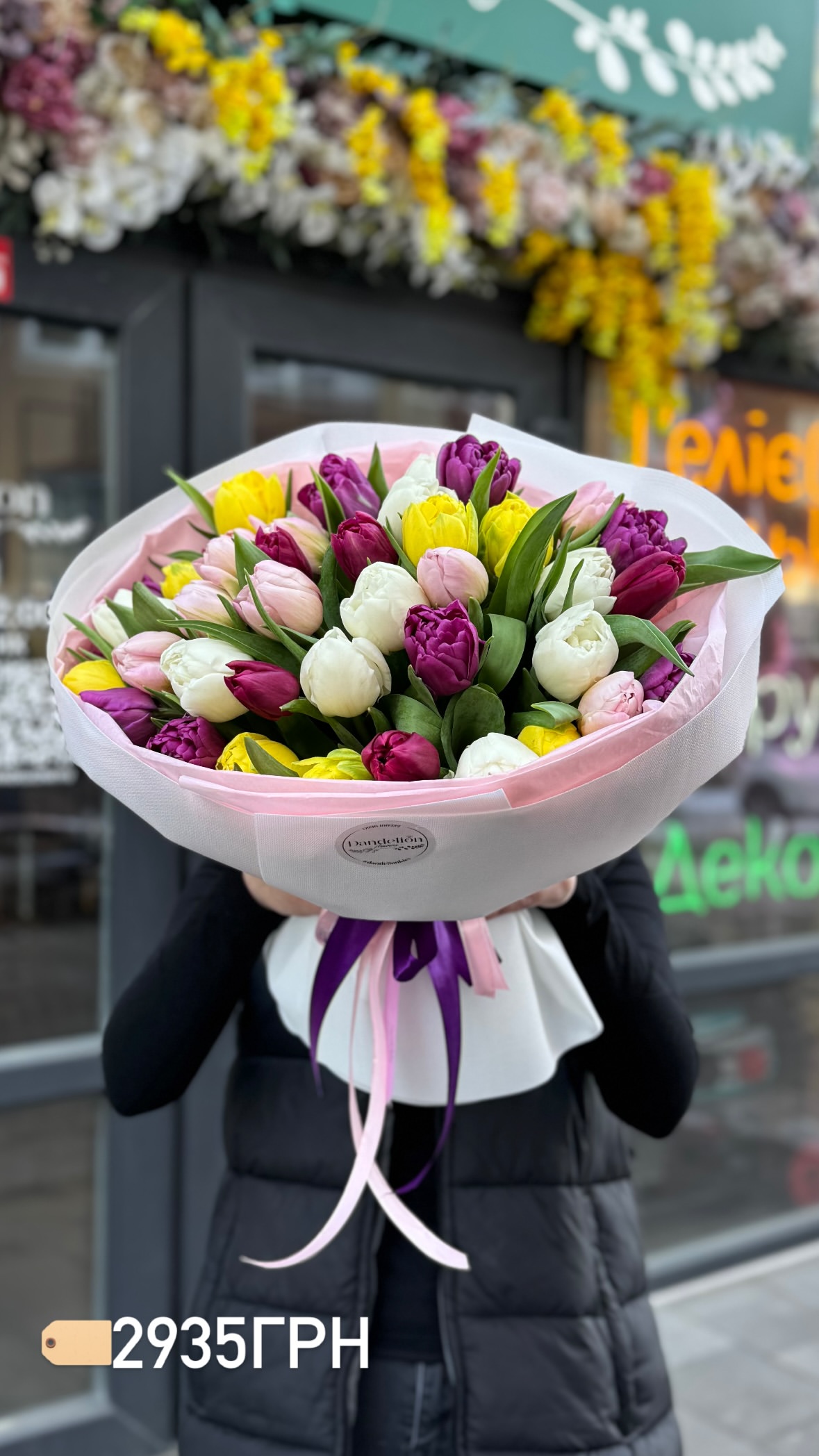 Букет від dandelionkyiv