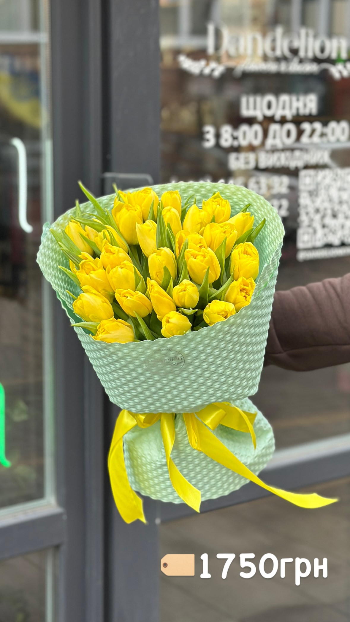 Букет від dandelionkyiv