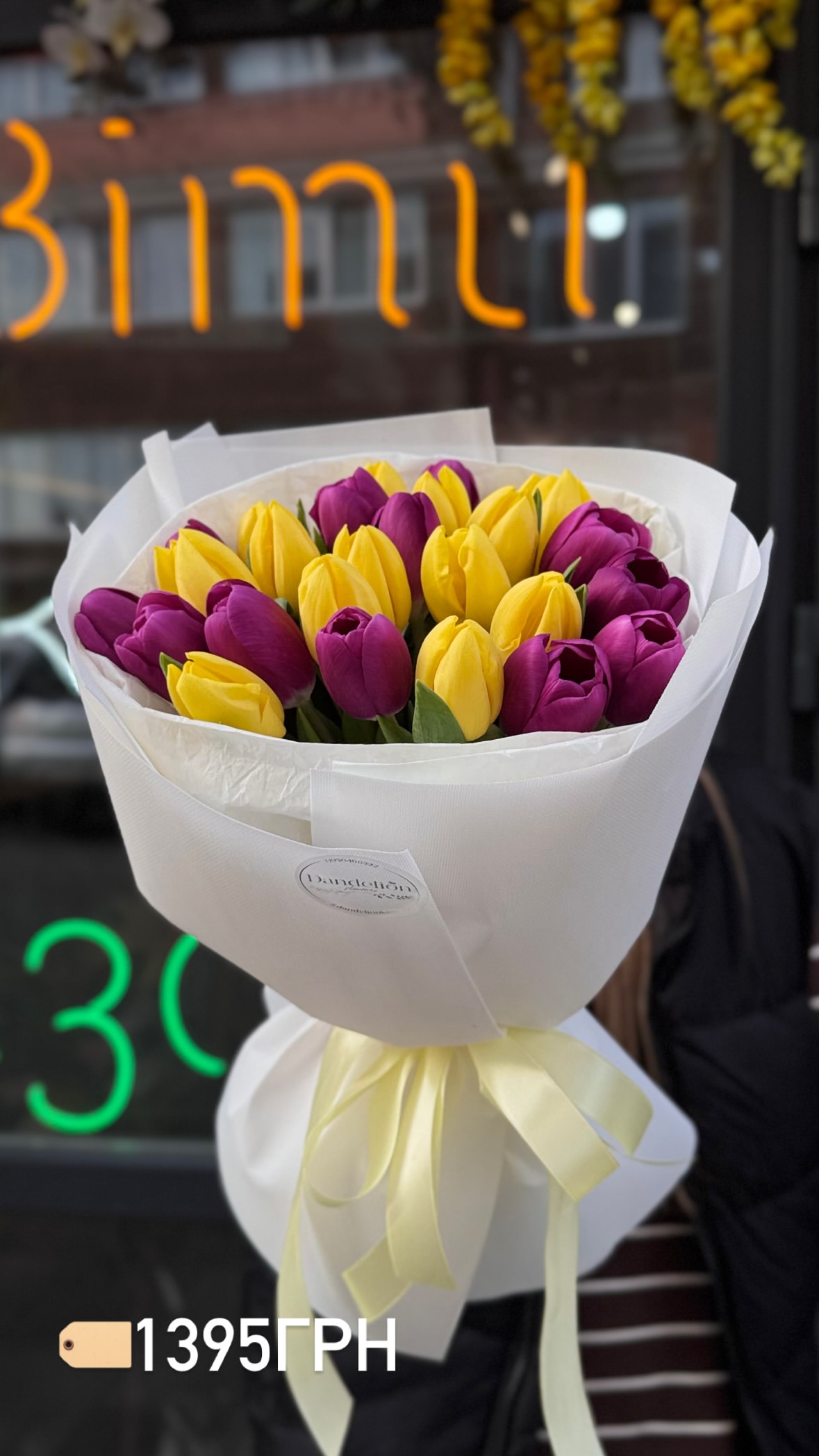 Букет від dandelionkyiv