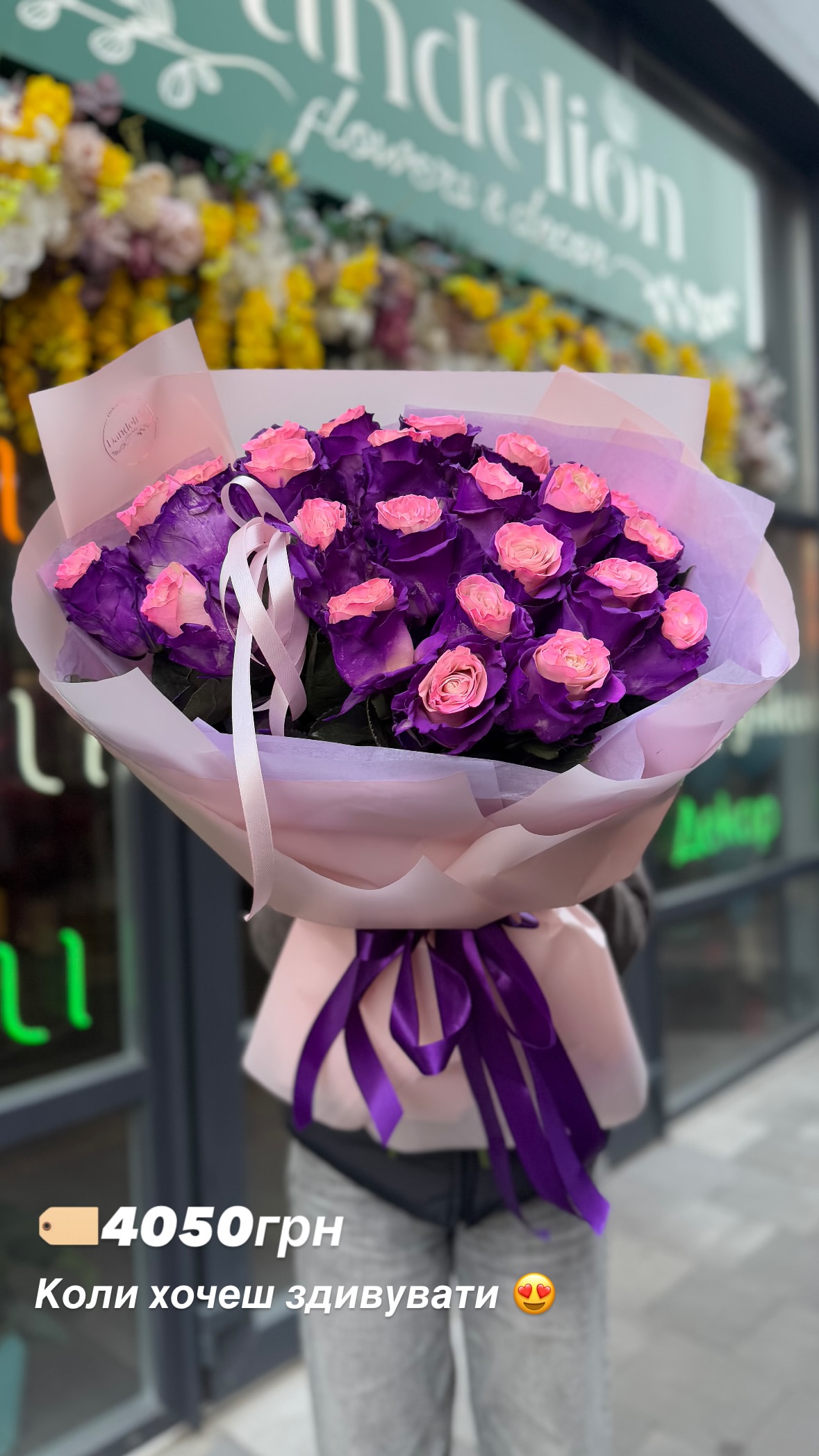 Букет від dandelionkyiv