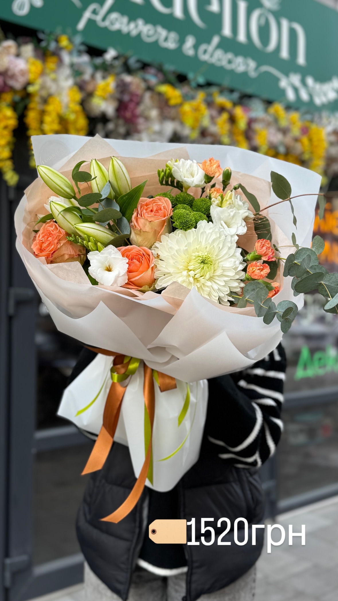 Букет від dandelionkyiv