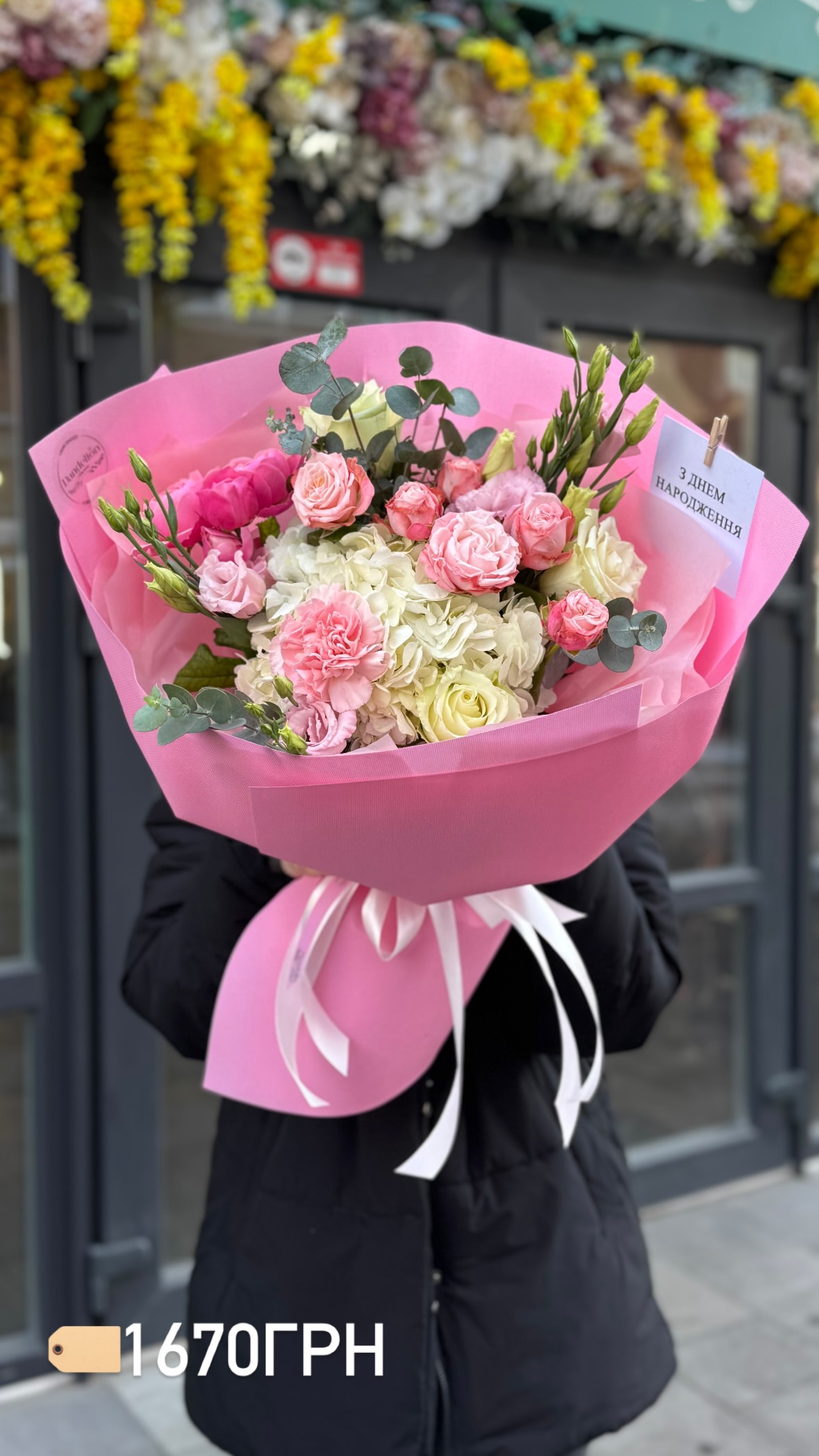 Букет від dandelionkyiv