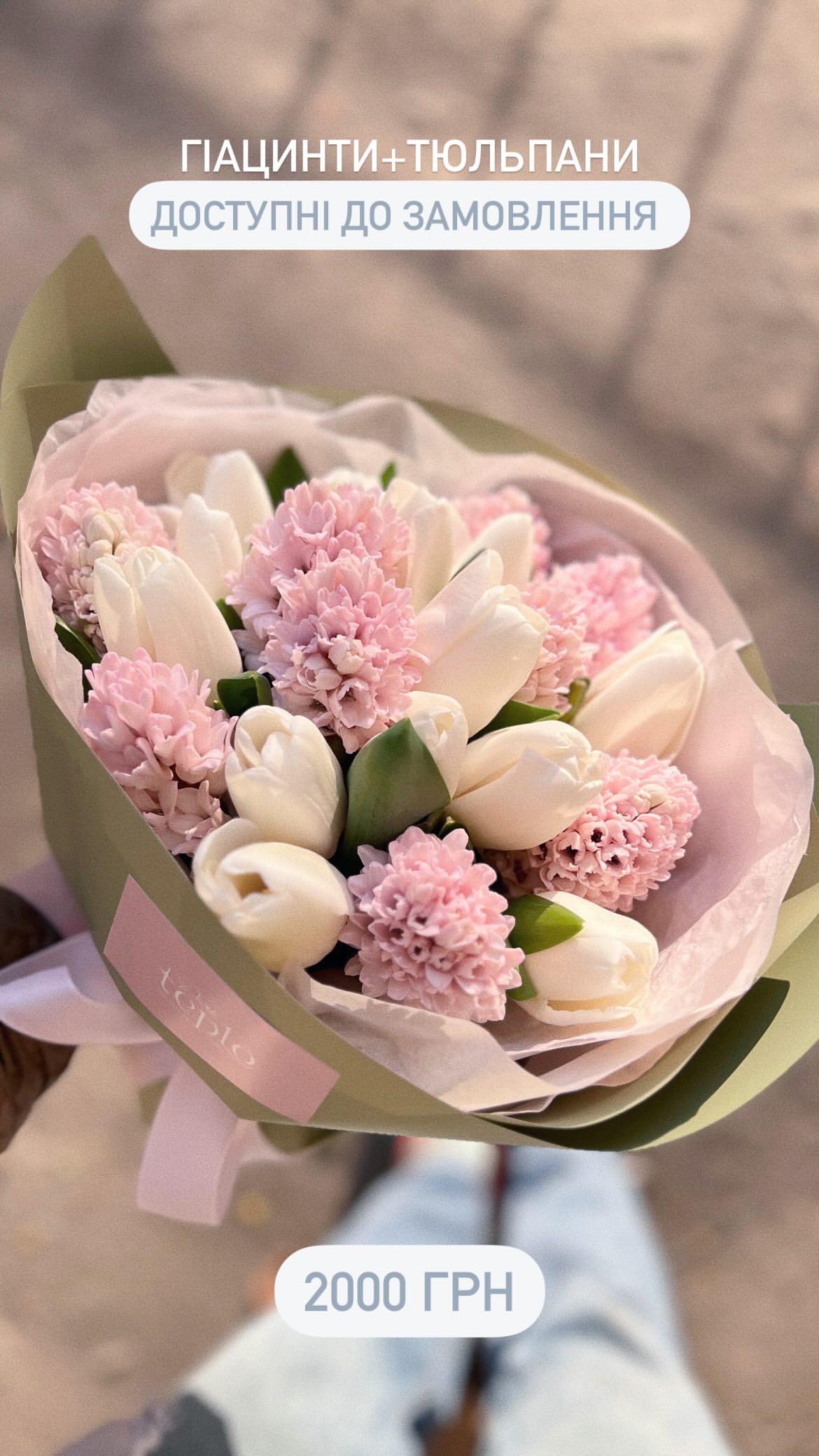 Букет від dariteplo_kyiv