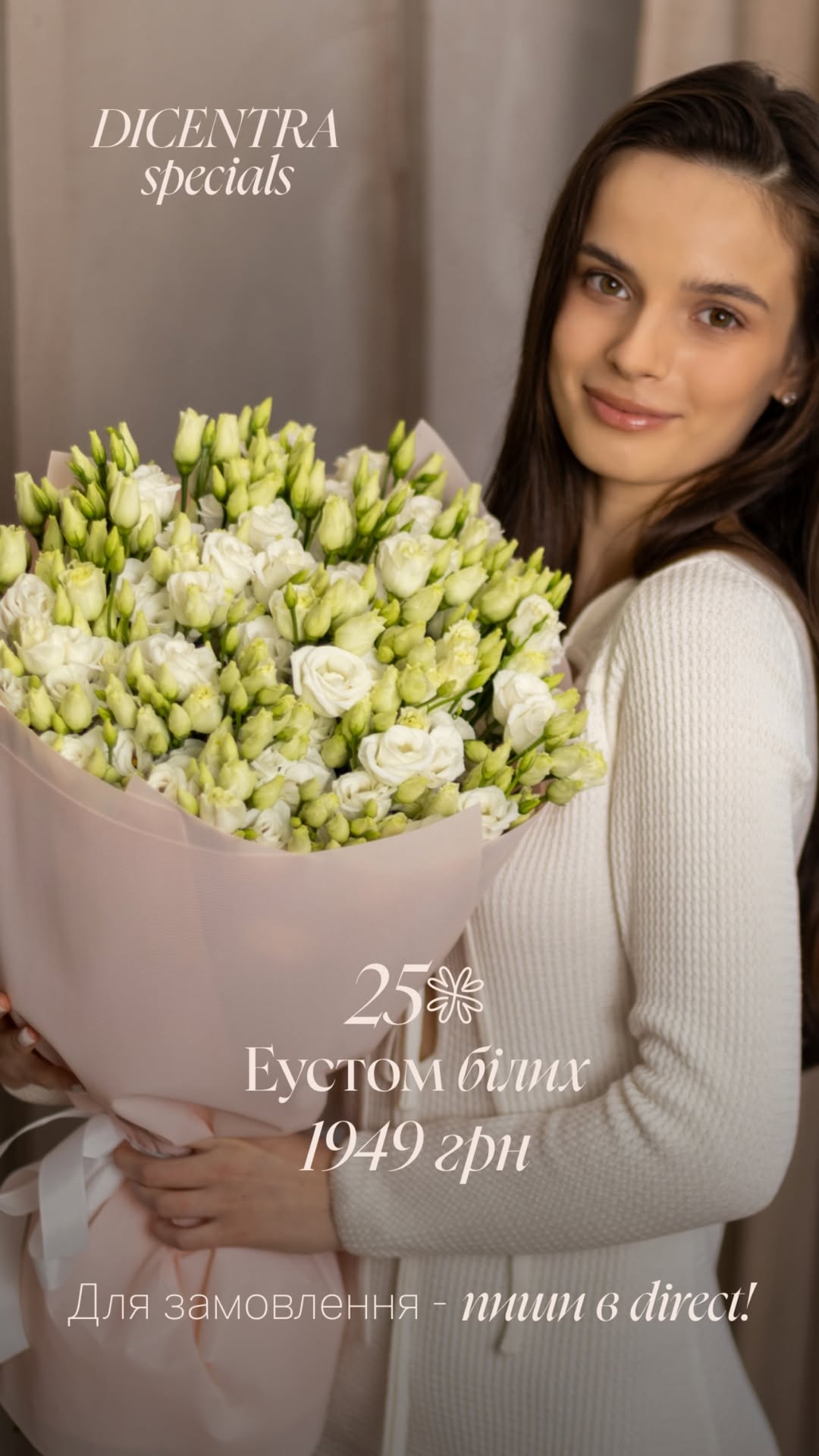 Букет від dicentraflowers