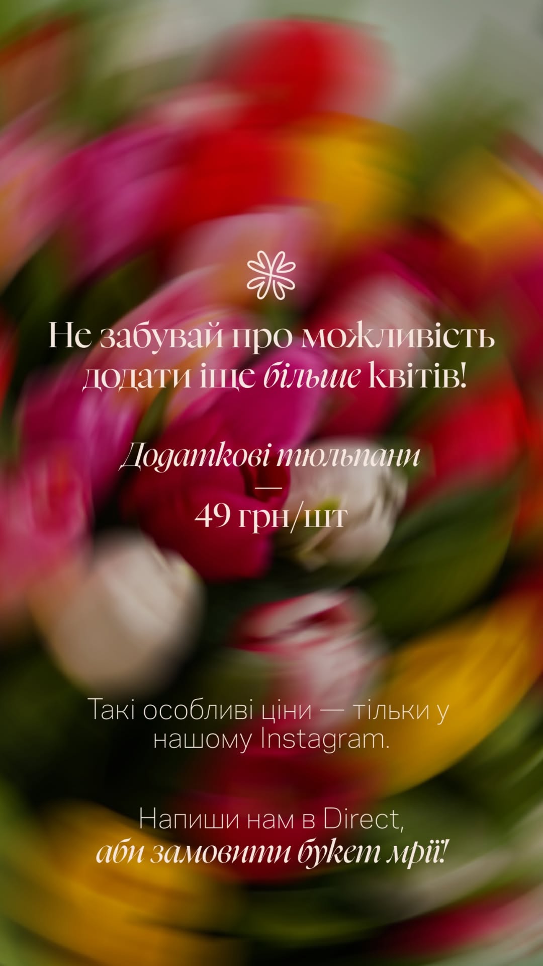 Букет від dicentraflowers