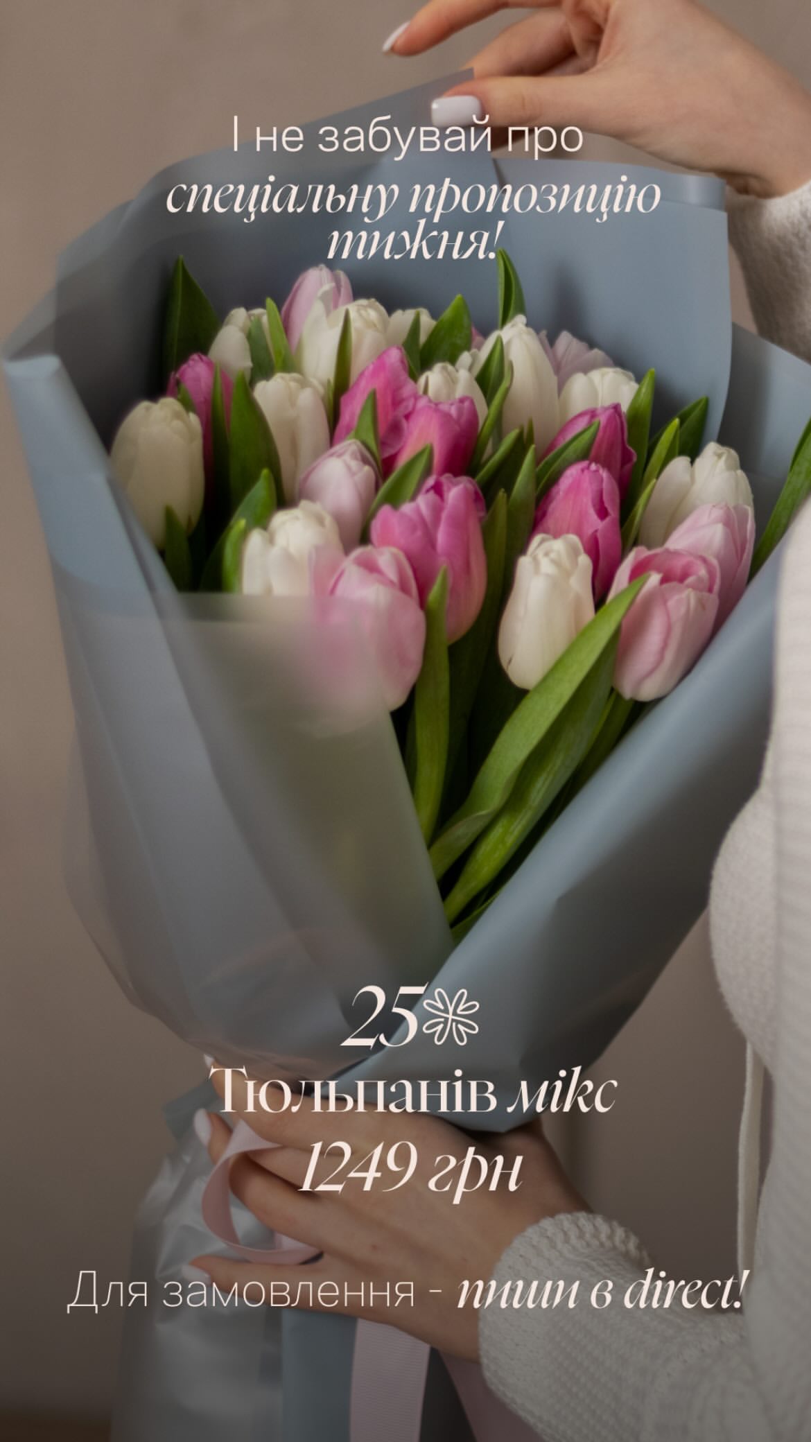 Букет від dicentraflowers