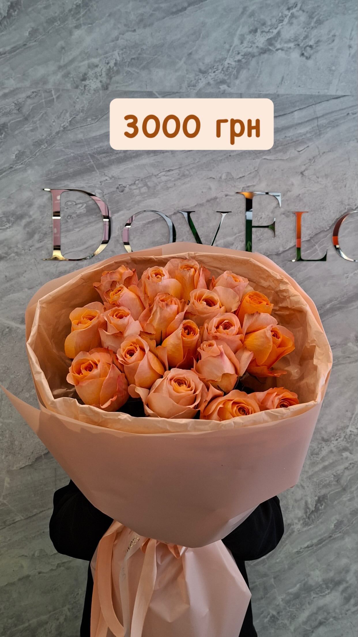 Букет від dovflowers_kyiv