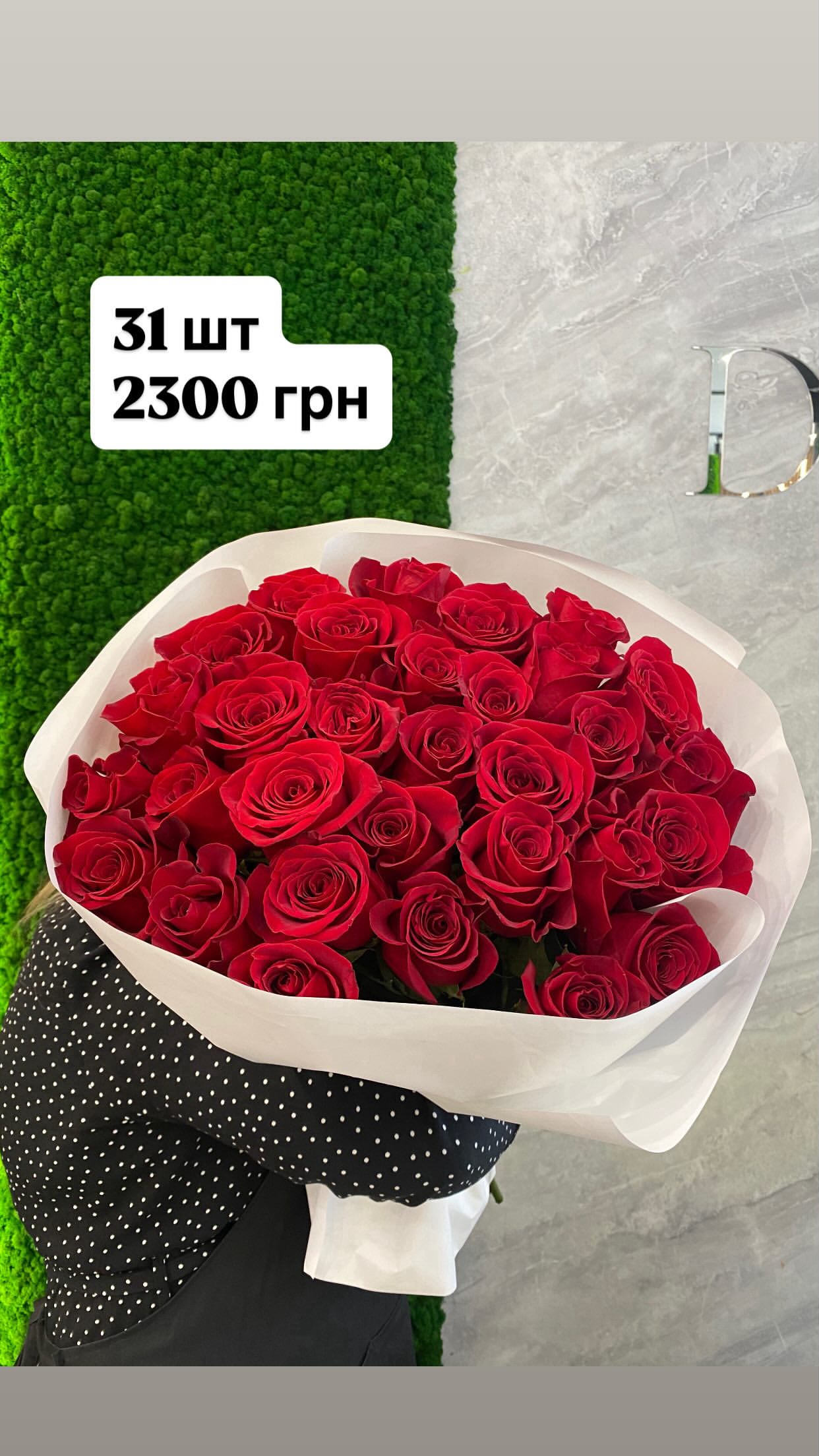 Букет від dovflowers_kyiv