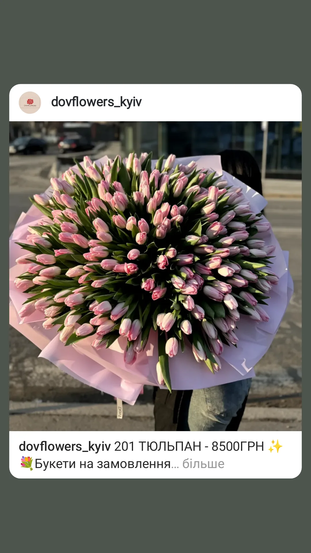 Букет від dovflowers_kyiv