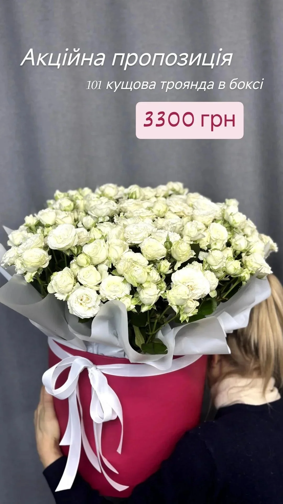 Букет від dovflowers_kyiv