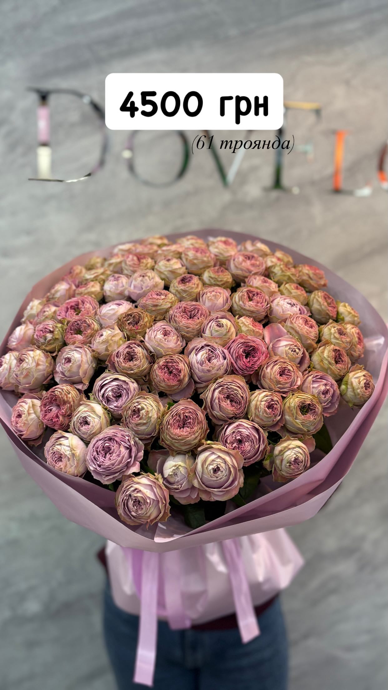 Букет від dovflowers_kyiv