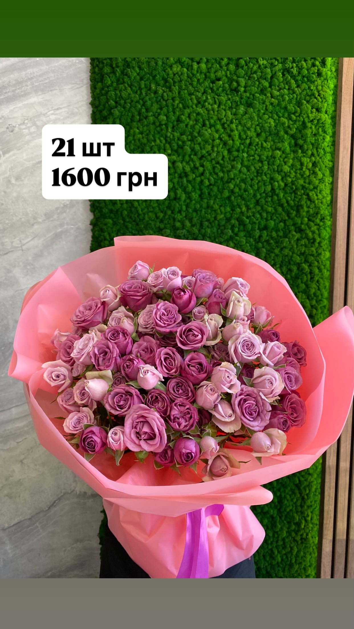 Букет від dovflowers_kyiv