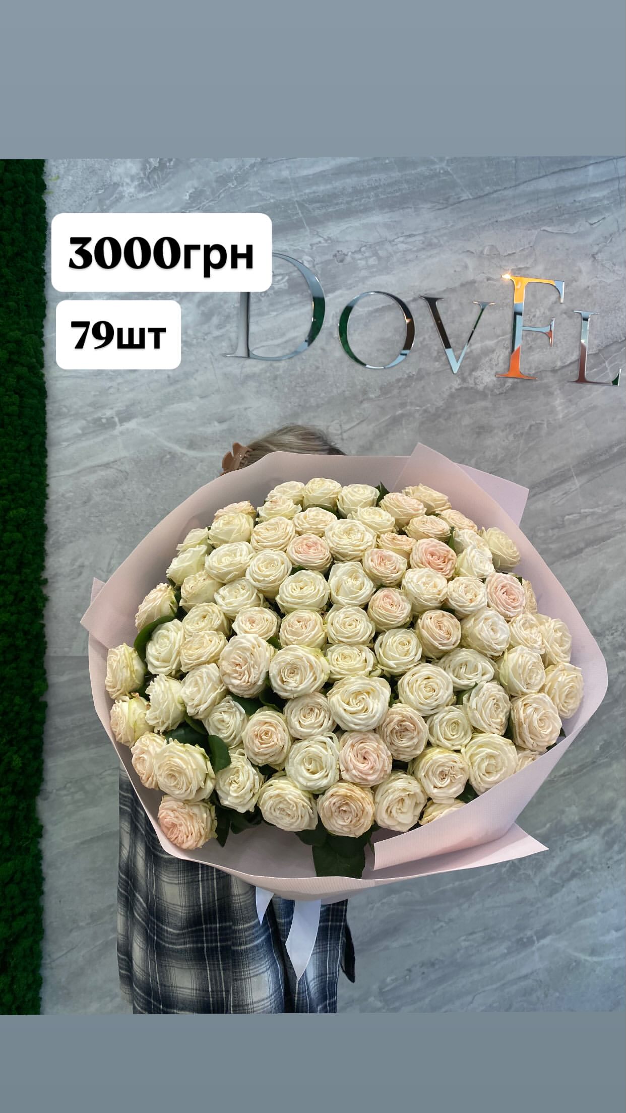 Букет від dovflowers_kyiv