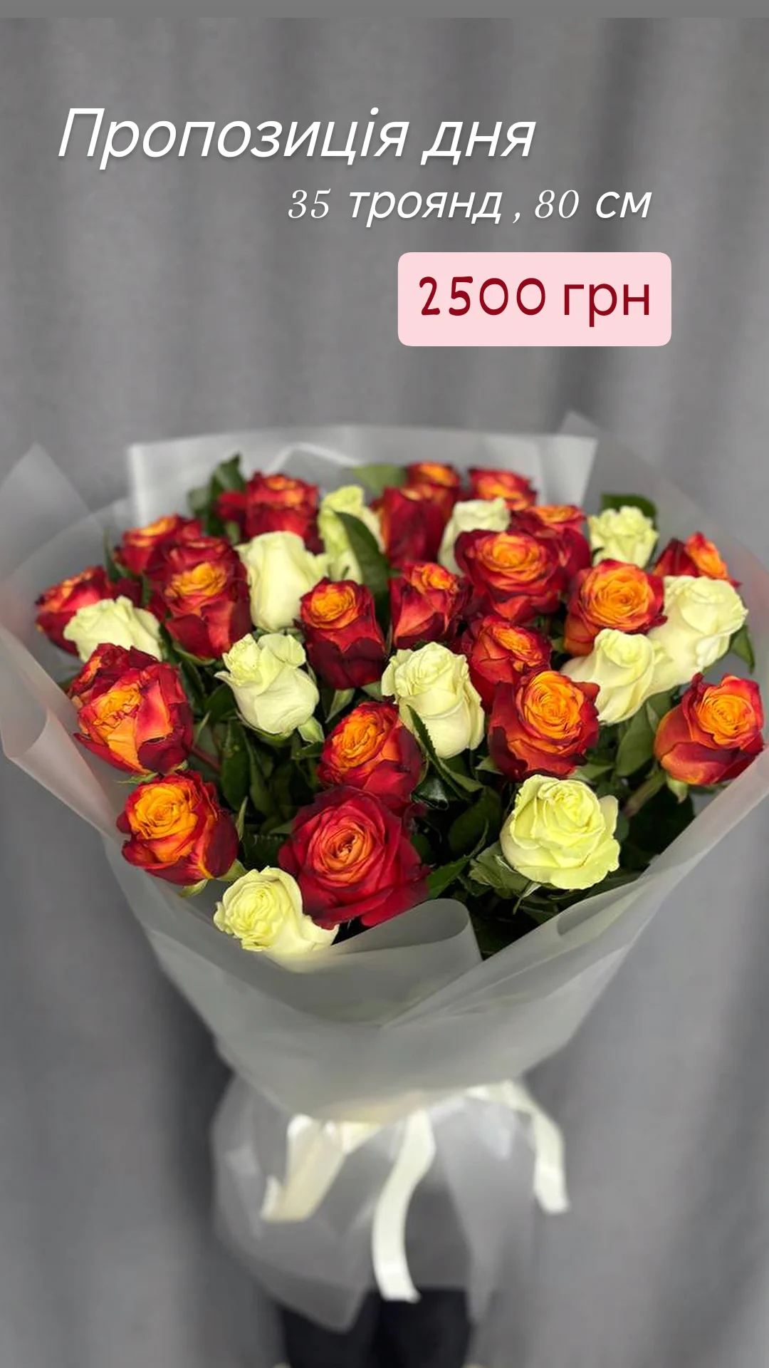 Букет від dovflowers_kyiv