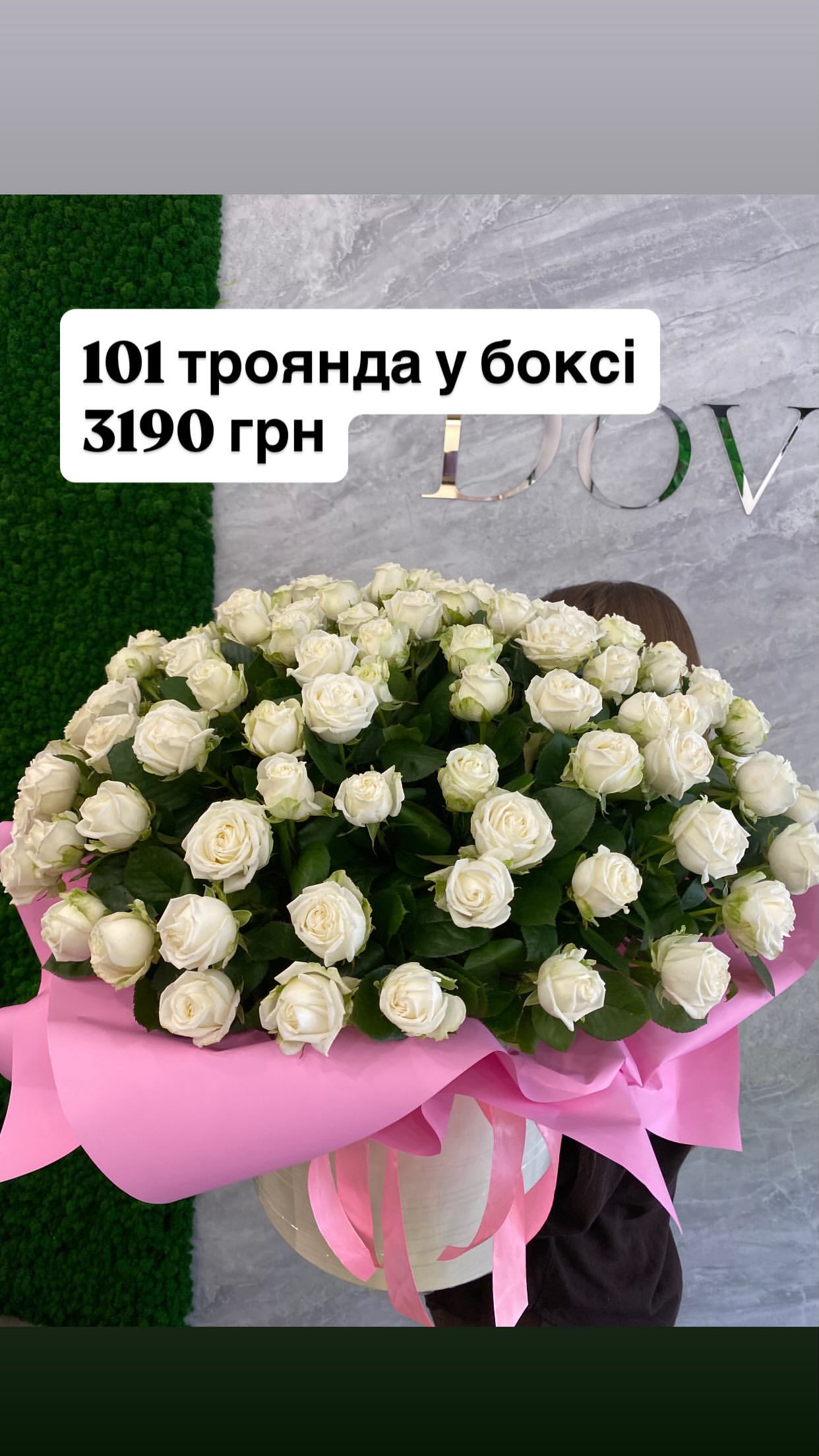 Букет від dovflowers_kyiv