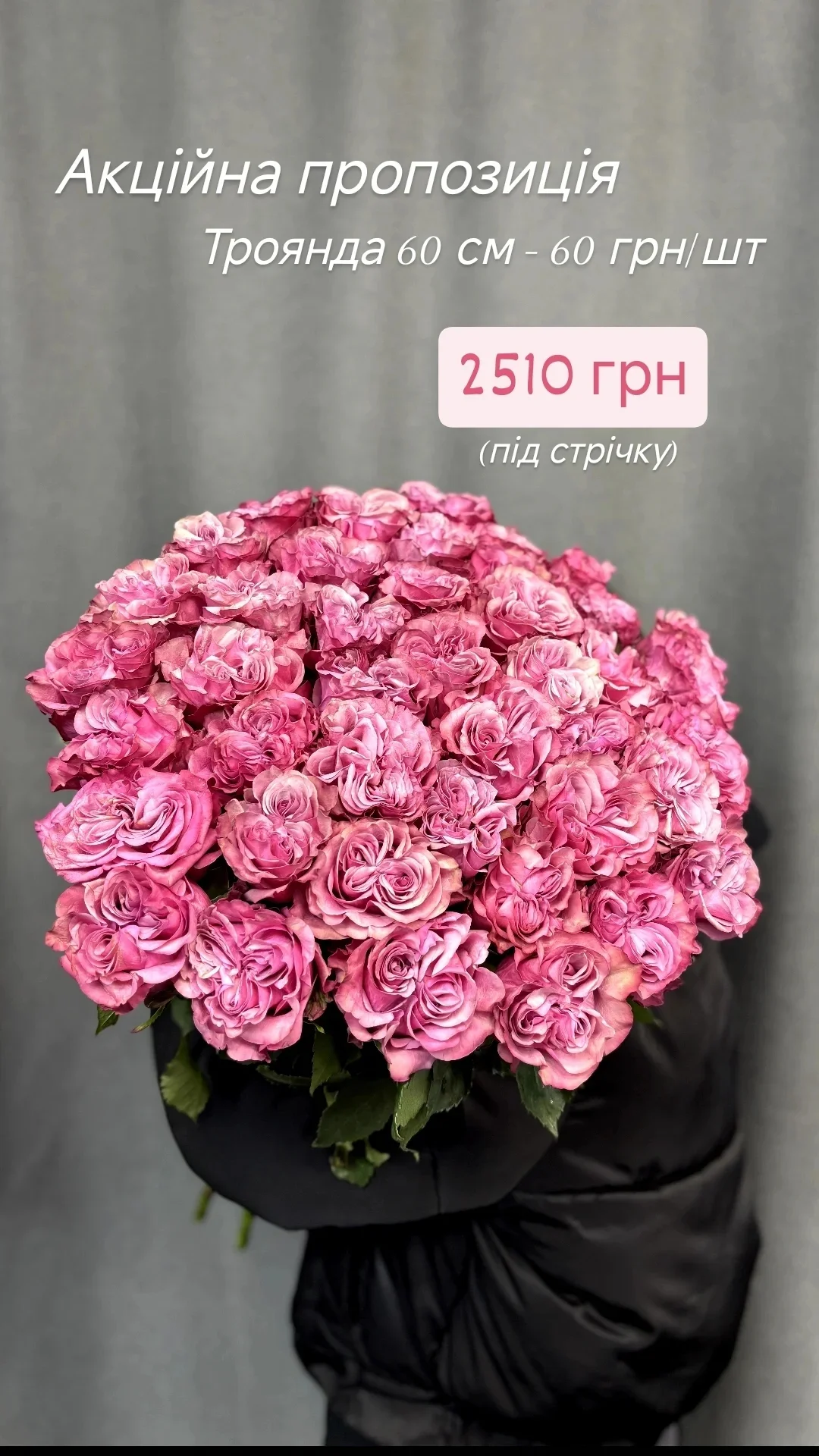 Букет від dovflowers_kyiv
