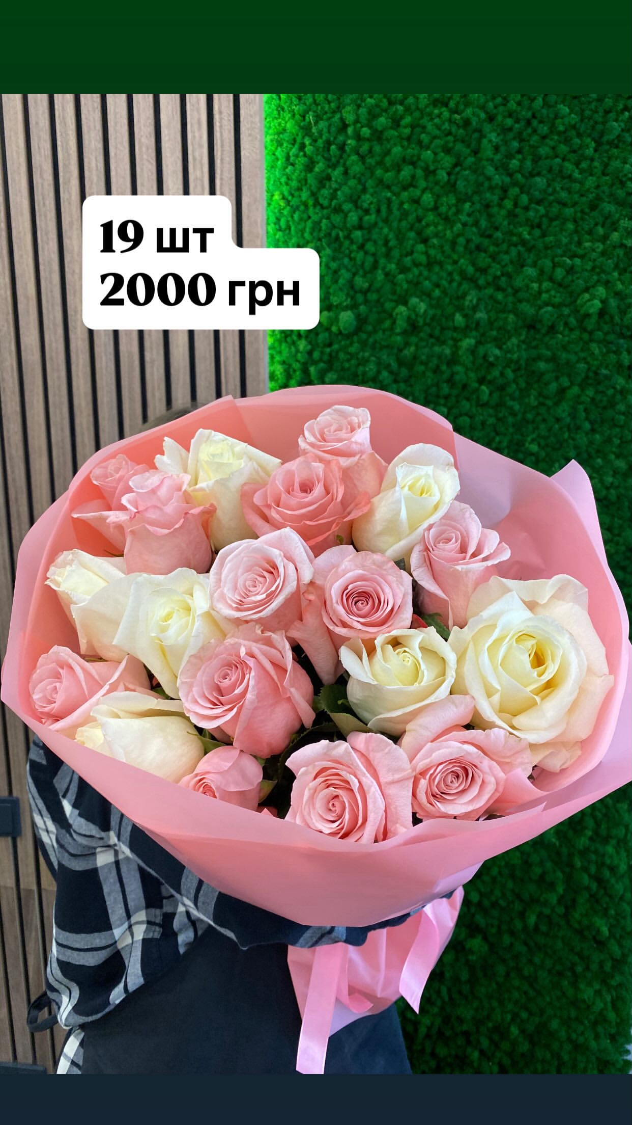 Букет від dovflowers_kyiv