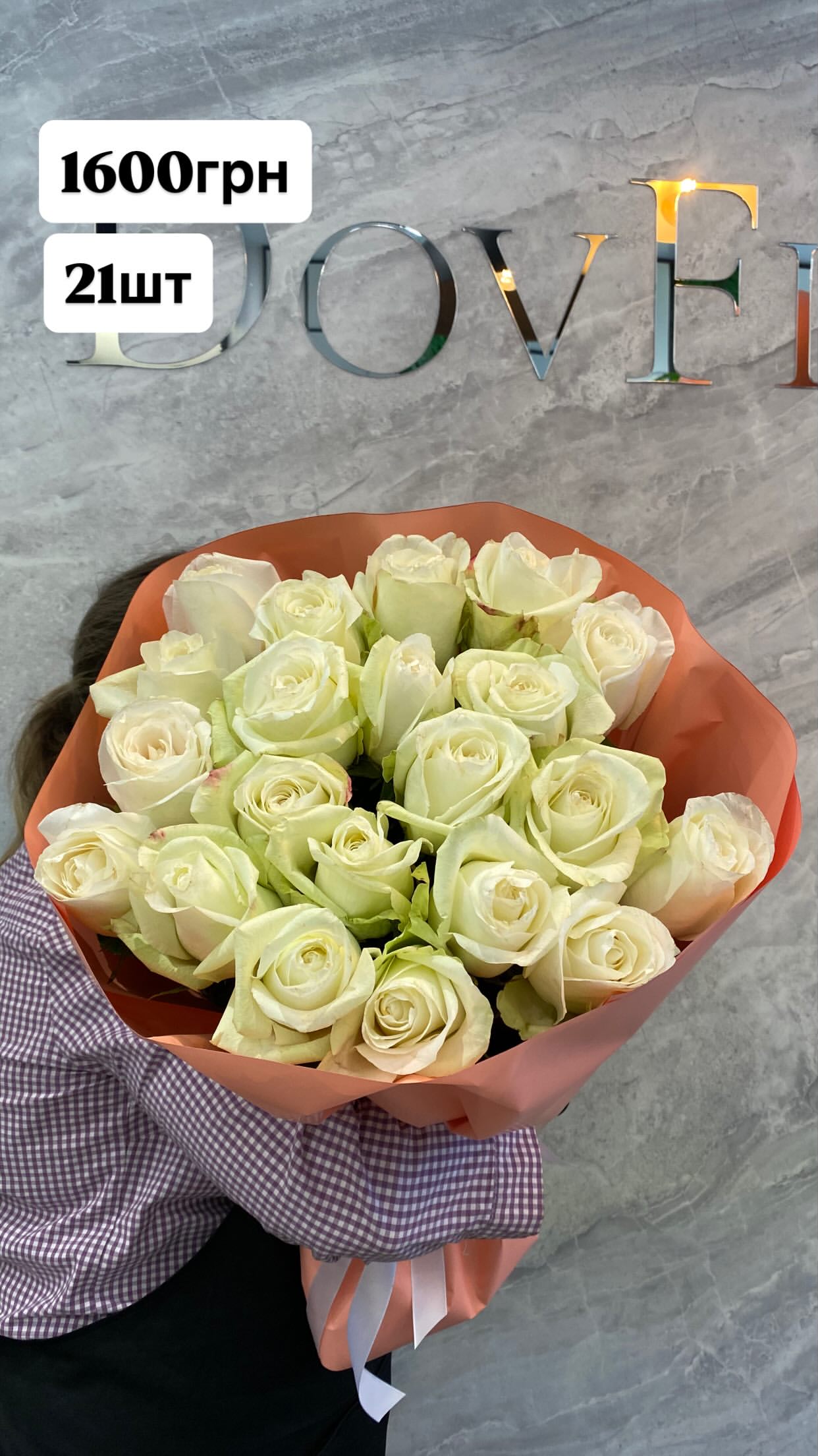 Букет від dovflowers_kyiv
