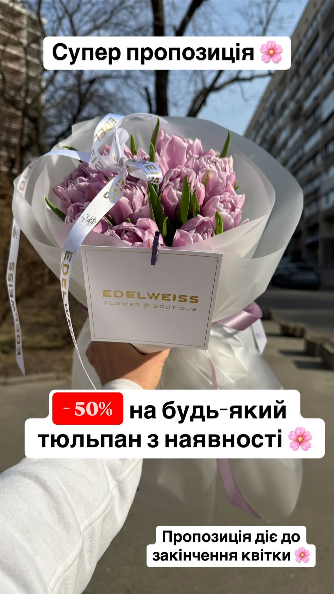 Букет від edelweiss_flower_boutique