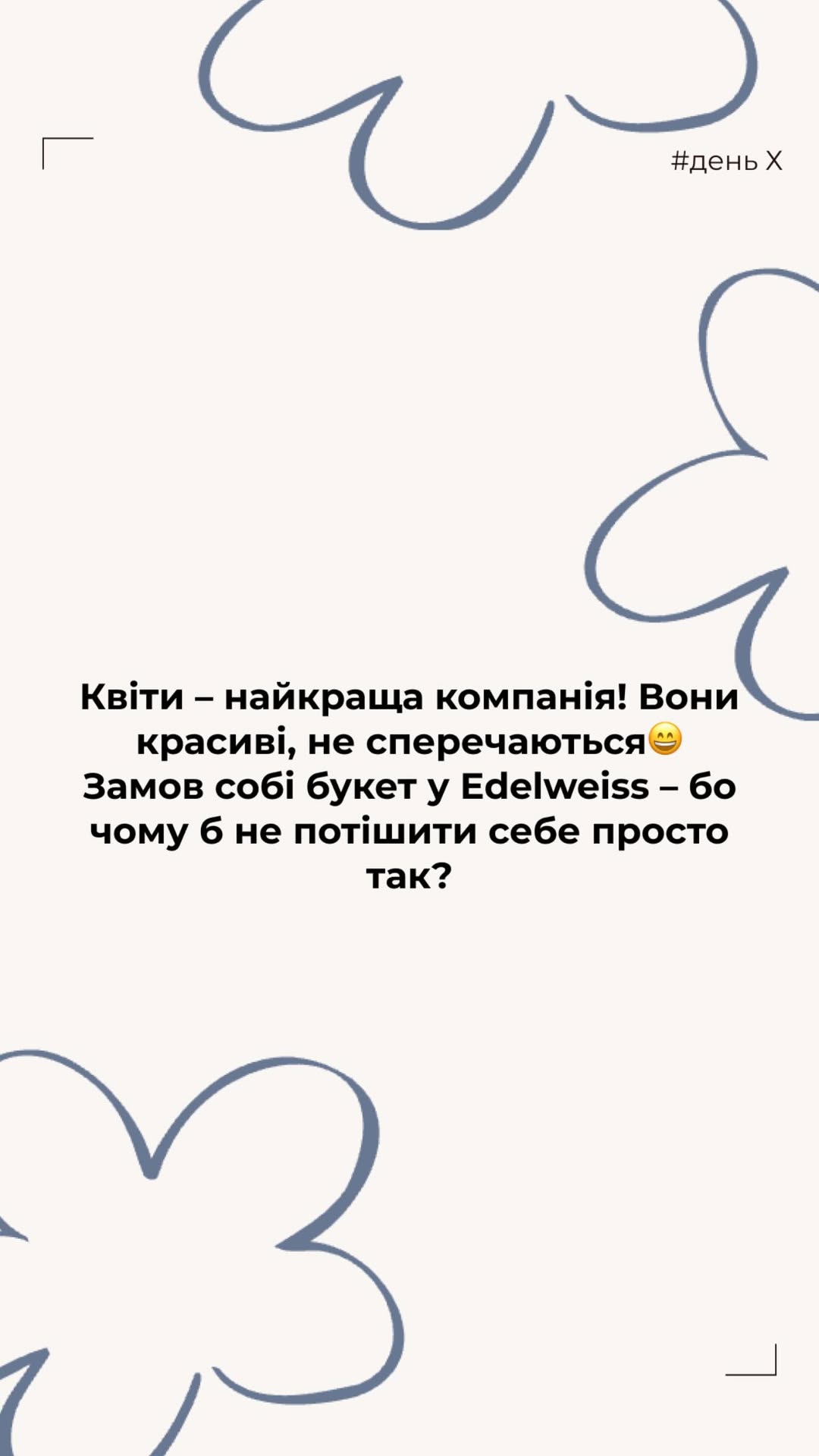 Букет від edelweiss_flower_boutique