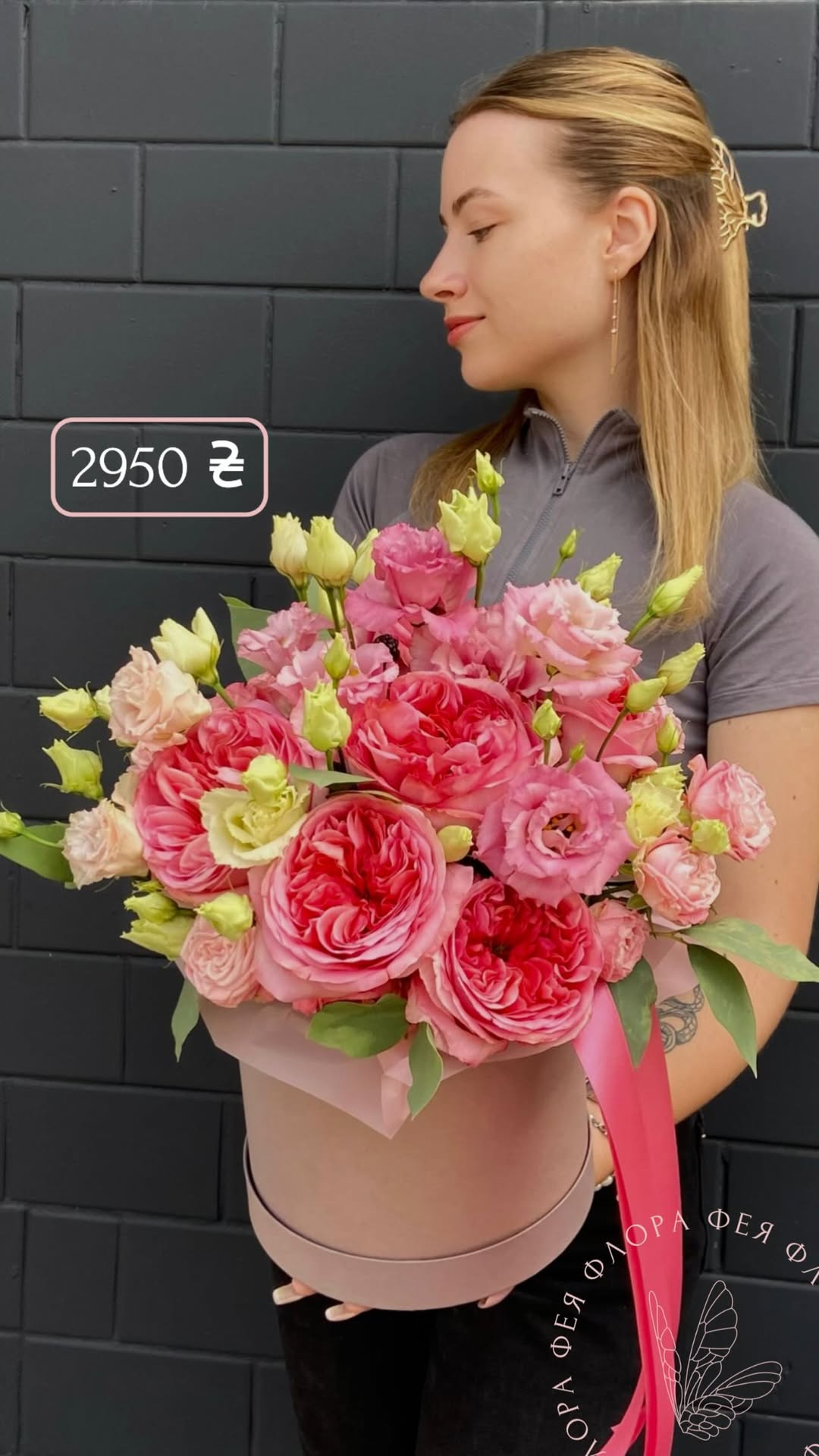 Букет від feiaflora.ua