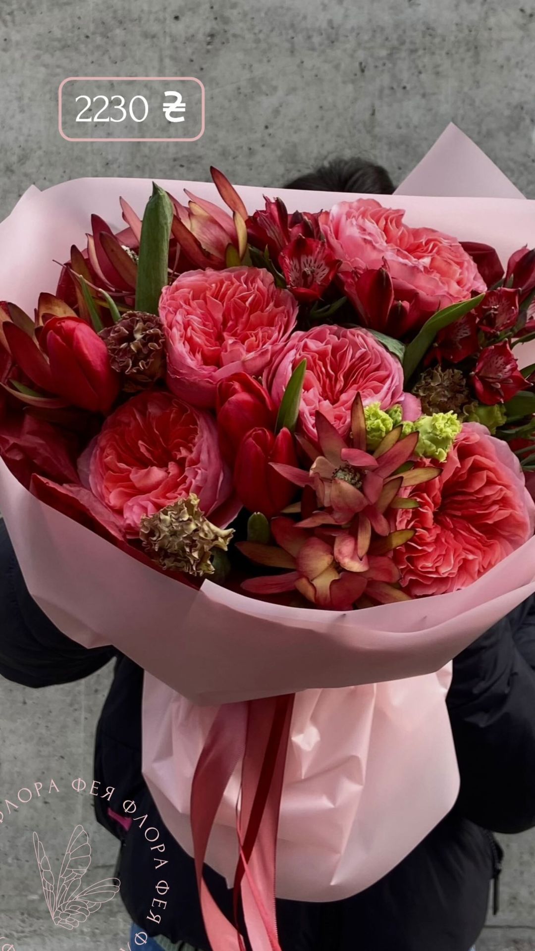 Букет від feiaflora.ua