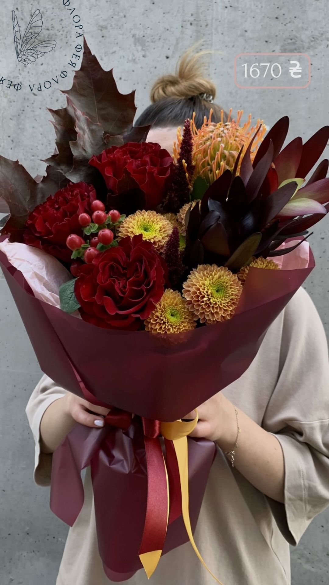 Букет від feiaflora.ua