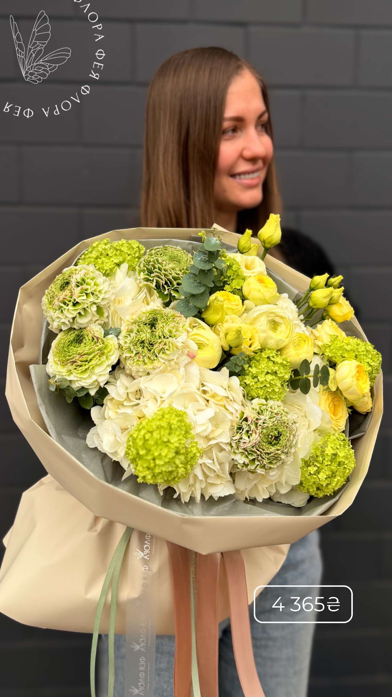 Букет від feiaflora.ua