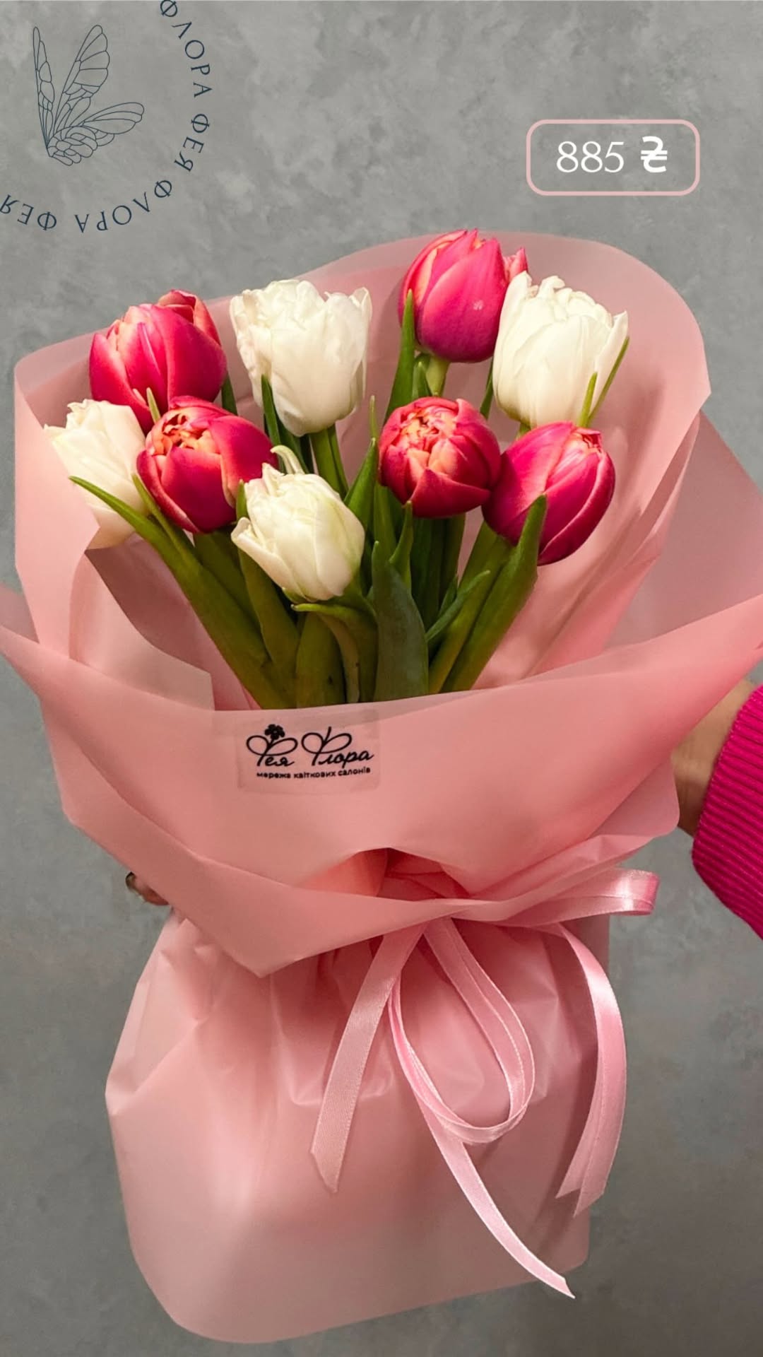 Букет від feiaflora.ua