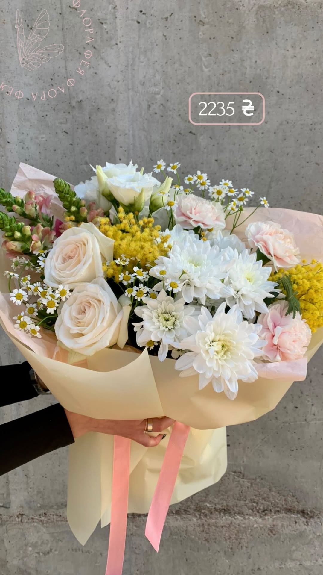 Букет від feiaflora.ua