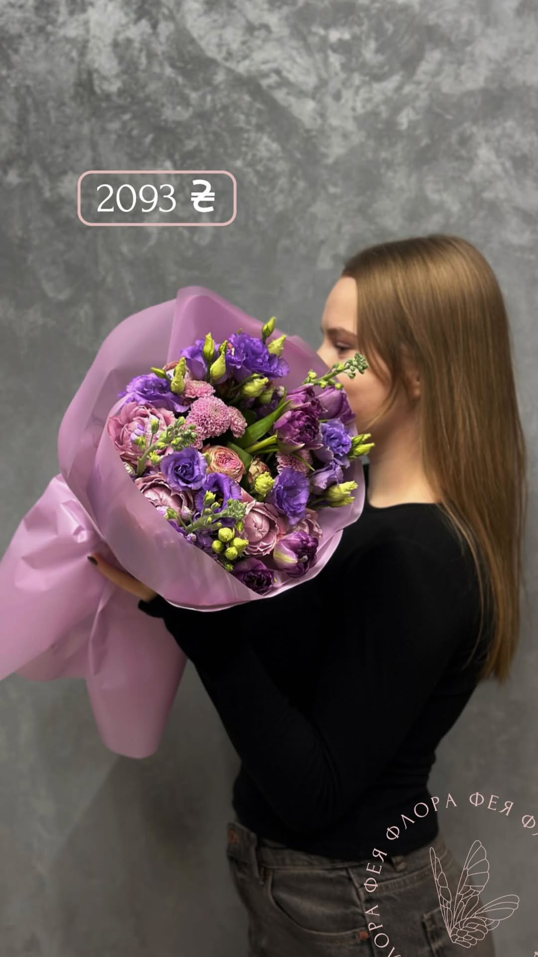 Букет від feiaflora.ua