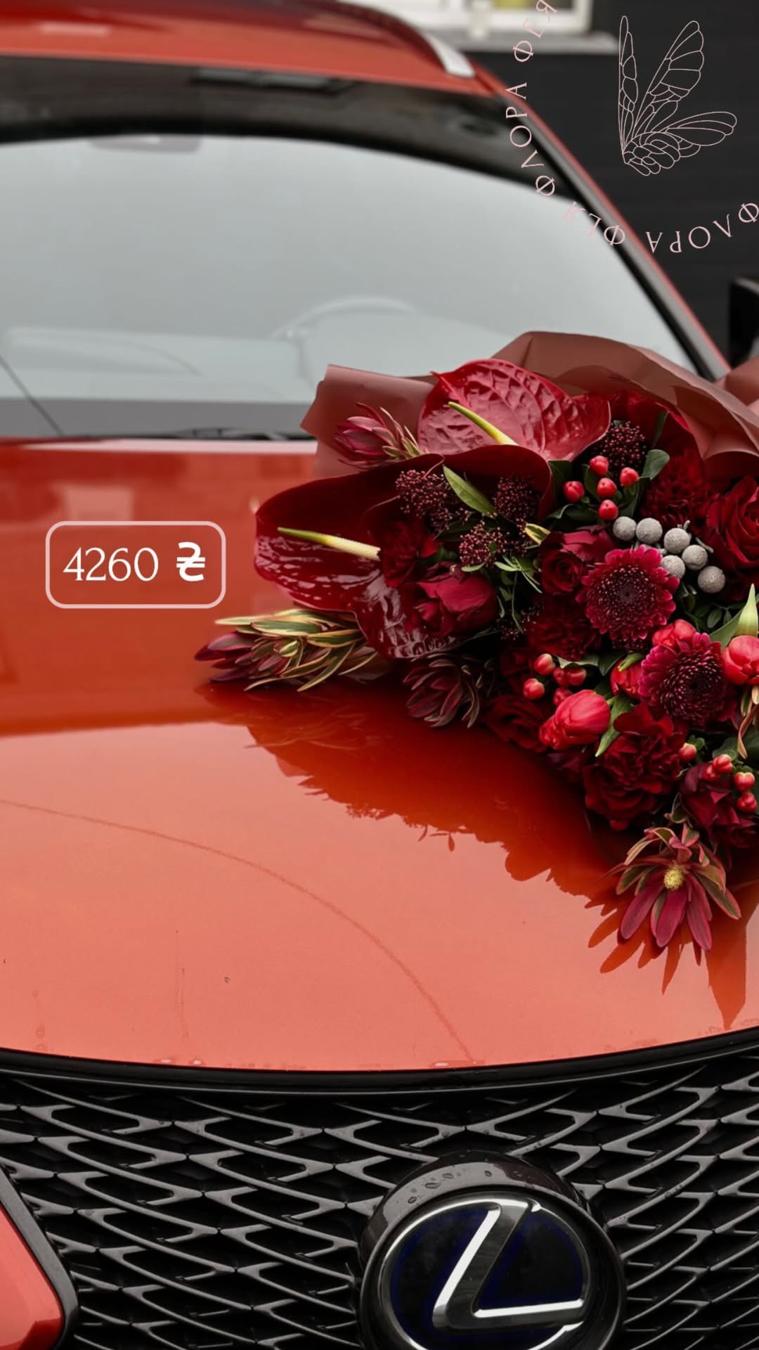 Букет від feiaflora.ua