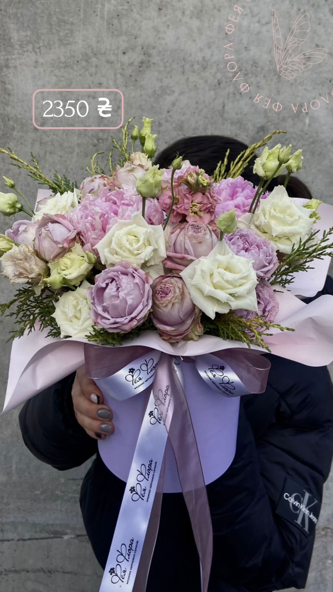 Букет від feiaflora.ua