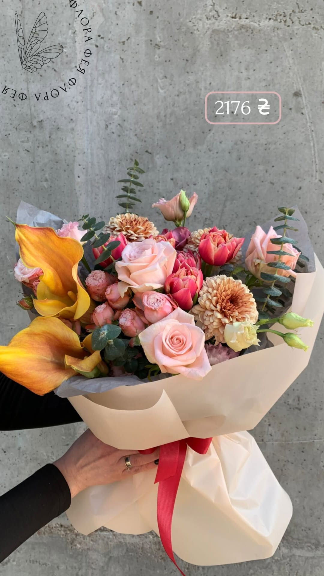 Букет від feiaflora.ua