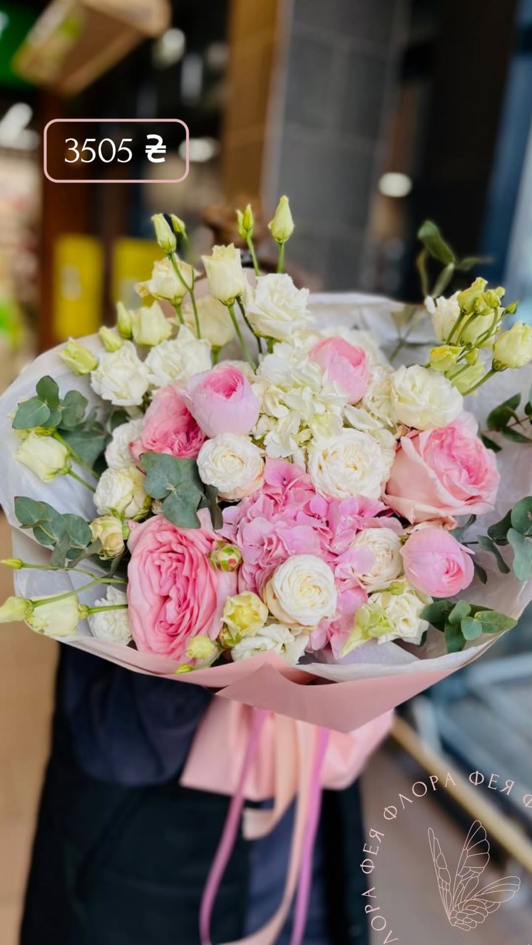 Букет від feiaflora.ua