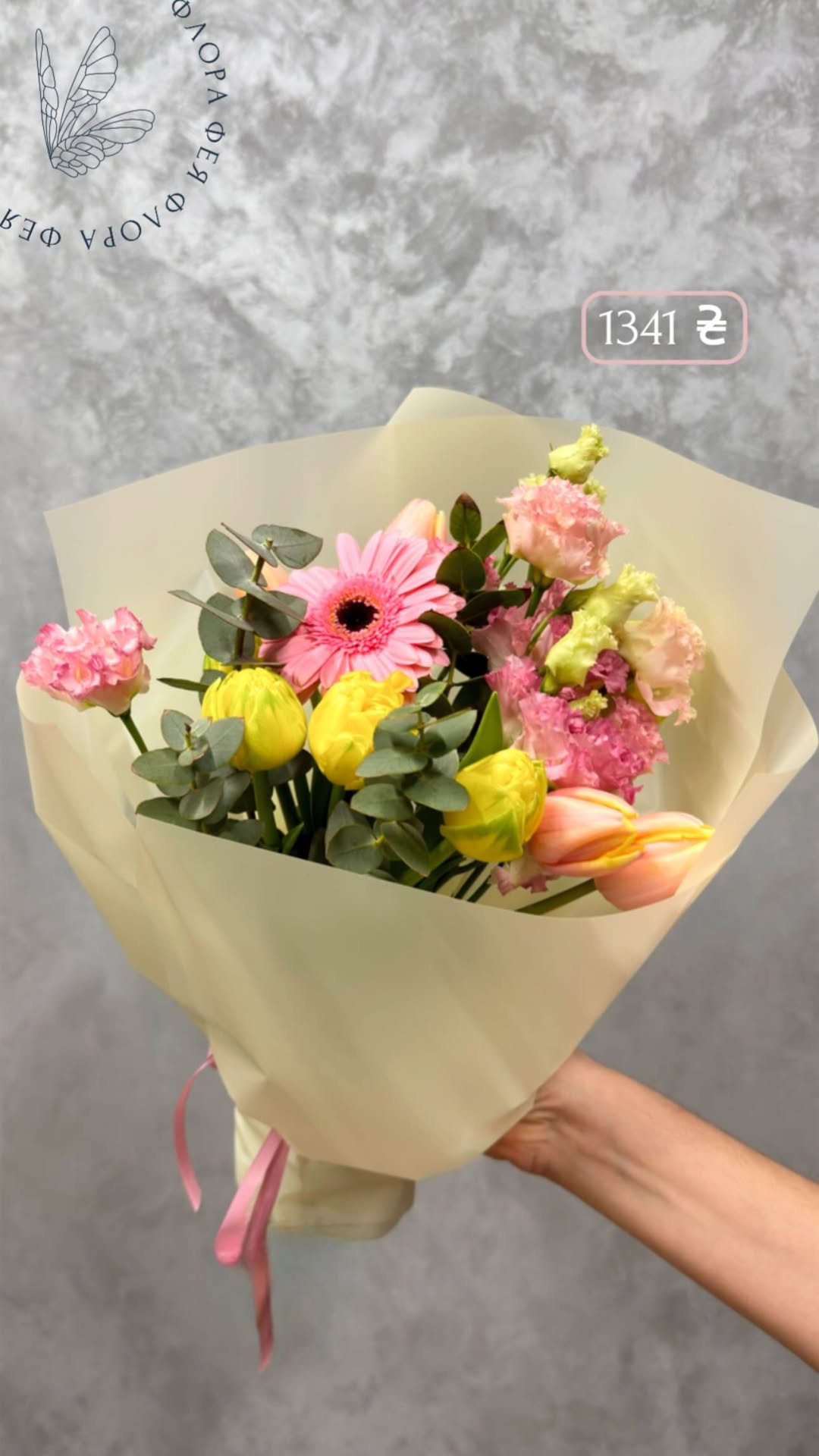 Букет від feiaflora.ua