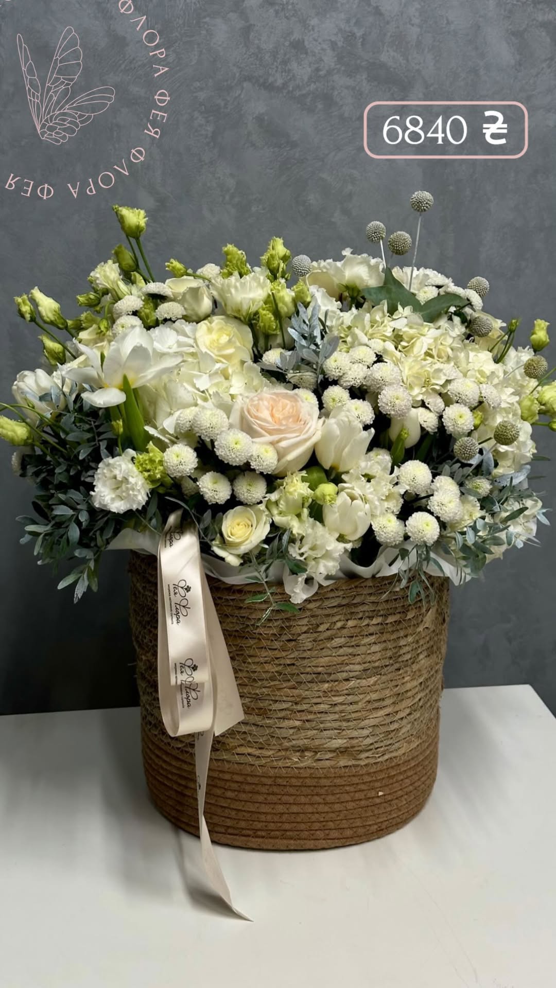 Букет від feiaflora.ua