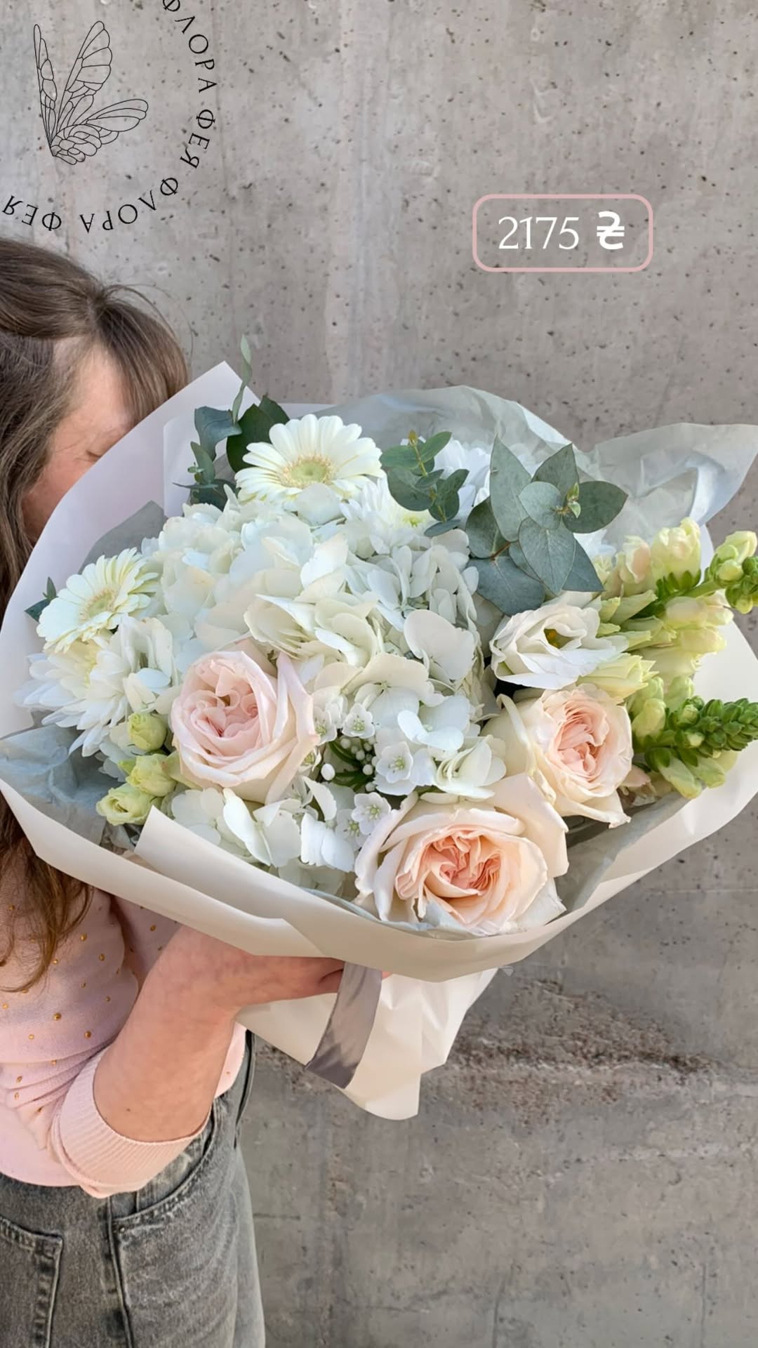 Букет від feiaflora.ua