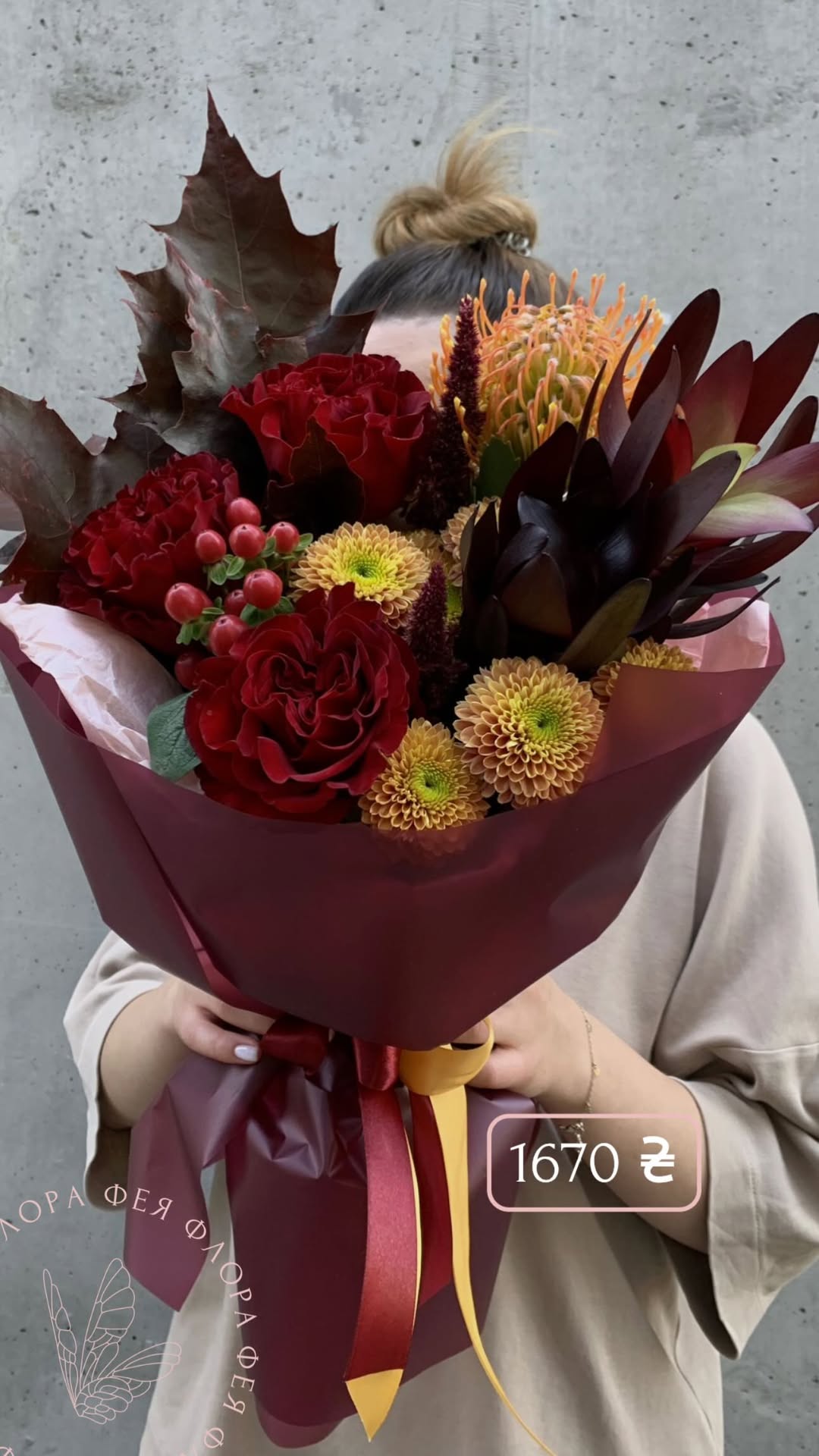 Букет від feiaflora.ua